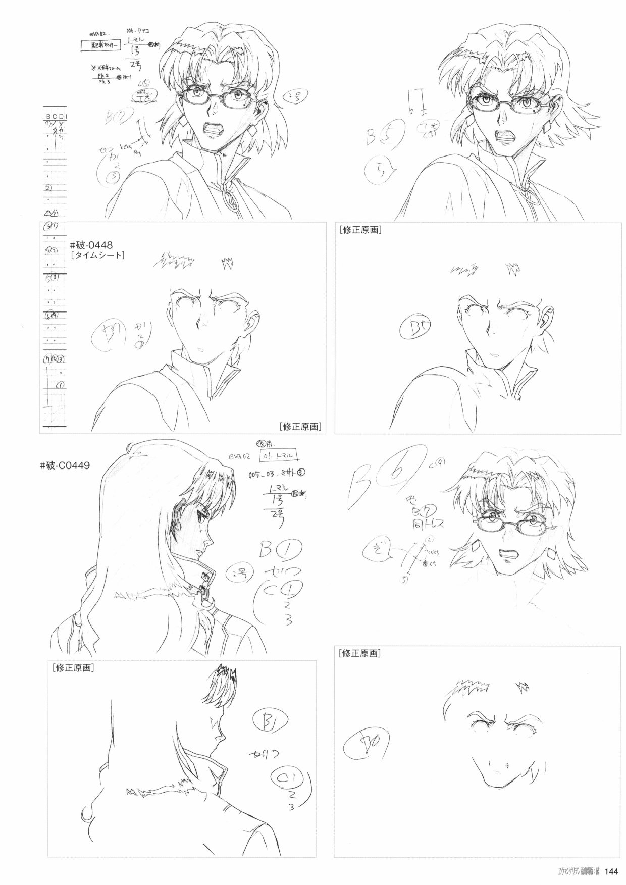 《新世纪福音战士新剧场版原画集》漫画最新章节第2卷免费下拉式在线观看章节第【146】张图片