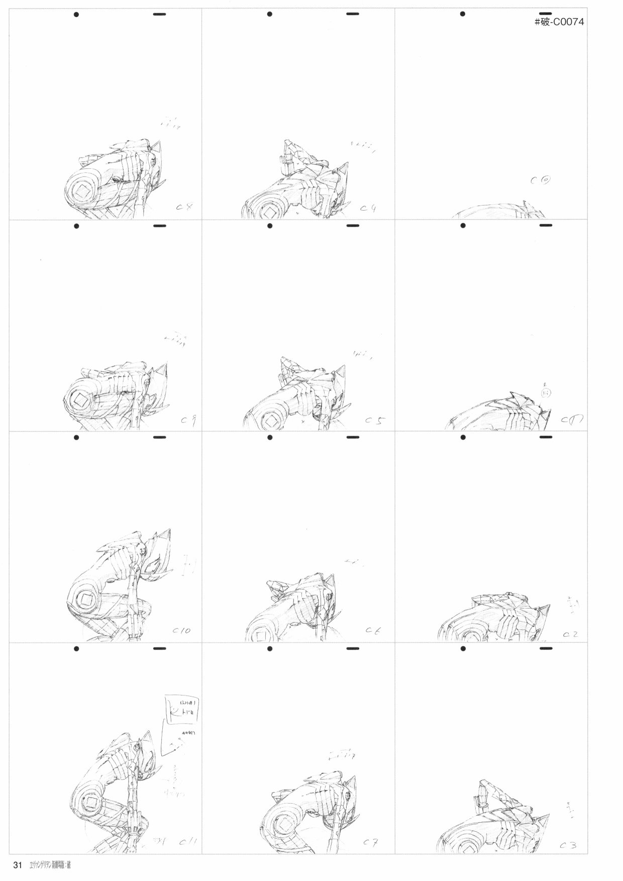 《新世纪福音战士新剧场版原画集》漫画最新章节第2卷免费下拉式在线观看章节第【33】张图片