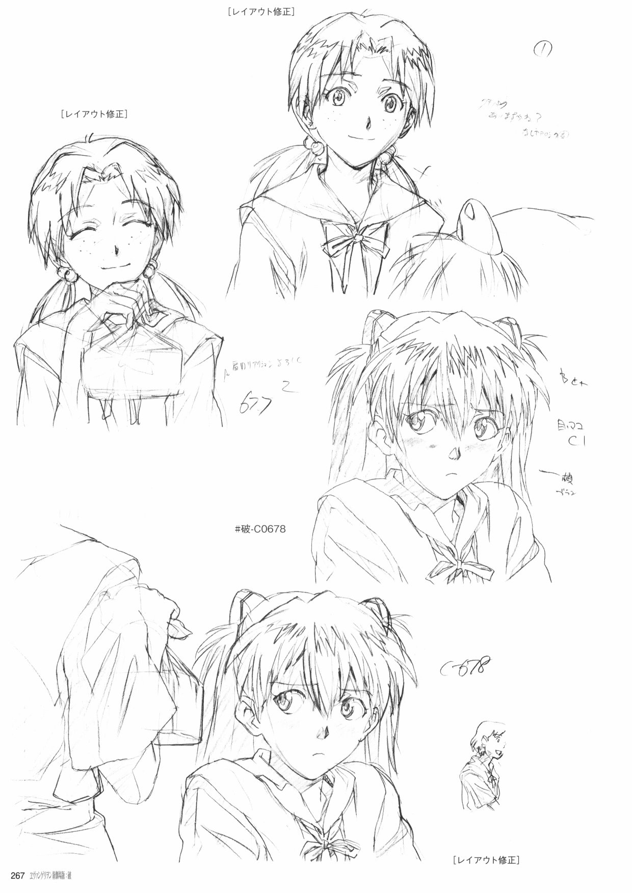 《新世纪福音战士新剧场版原画集》漫画最新章节第2卷免费下拉式在线观看章节第【269】张图片