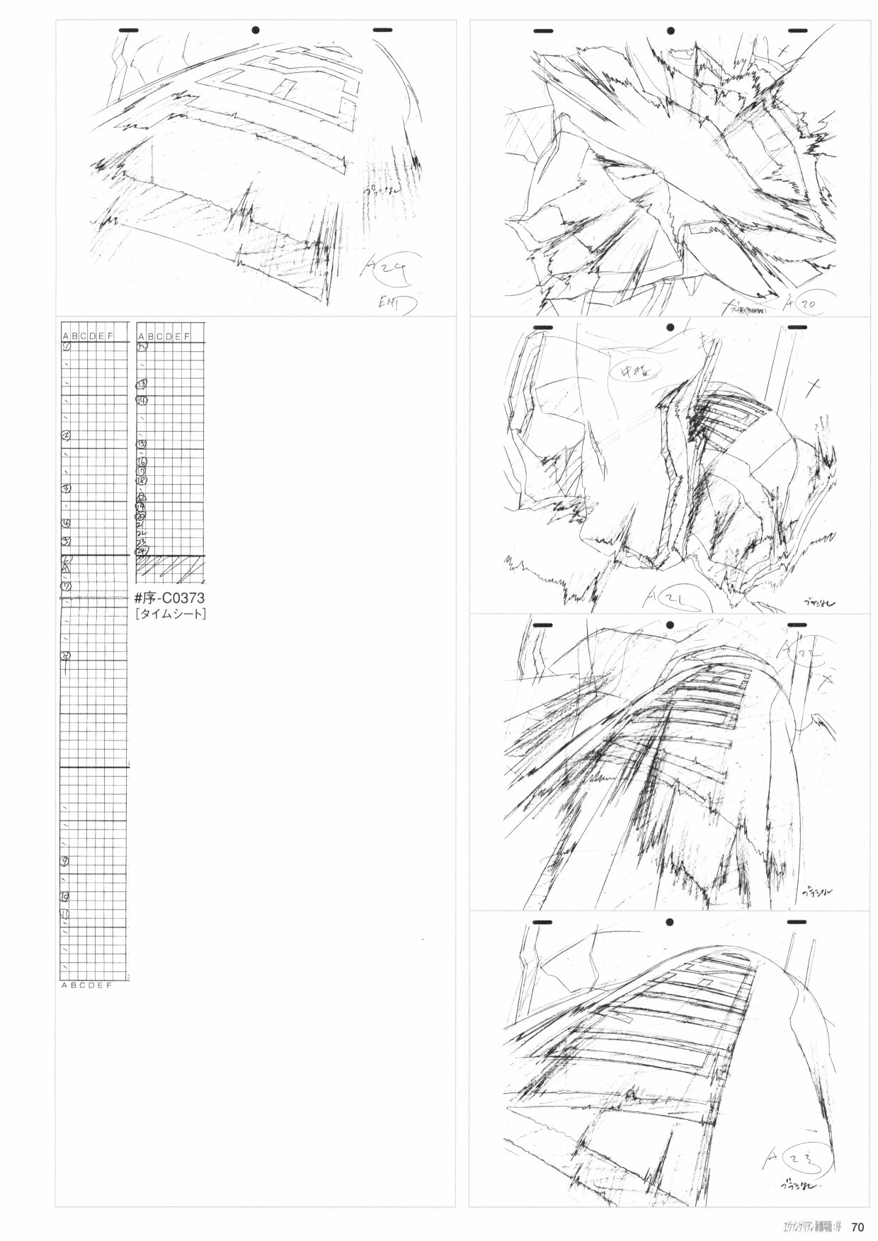 《新世纪福音战士新剧场版原画集》漫画最新章节第1卷免费下拉式在线观看章节第【72】张图片