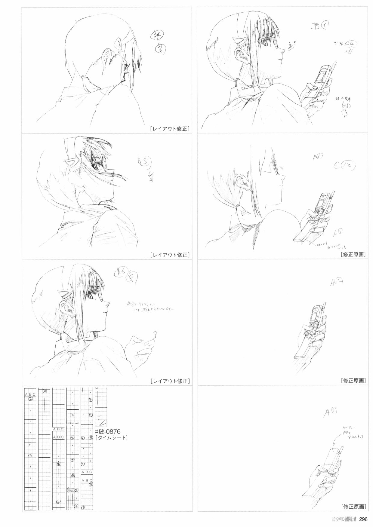 《新世纪福音战士新剧场版原画集》漫画最新章节第2卷免费下拉式在线观看章节第【298】张图片