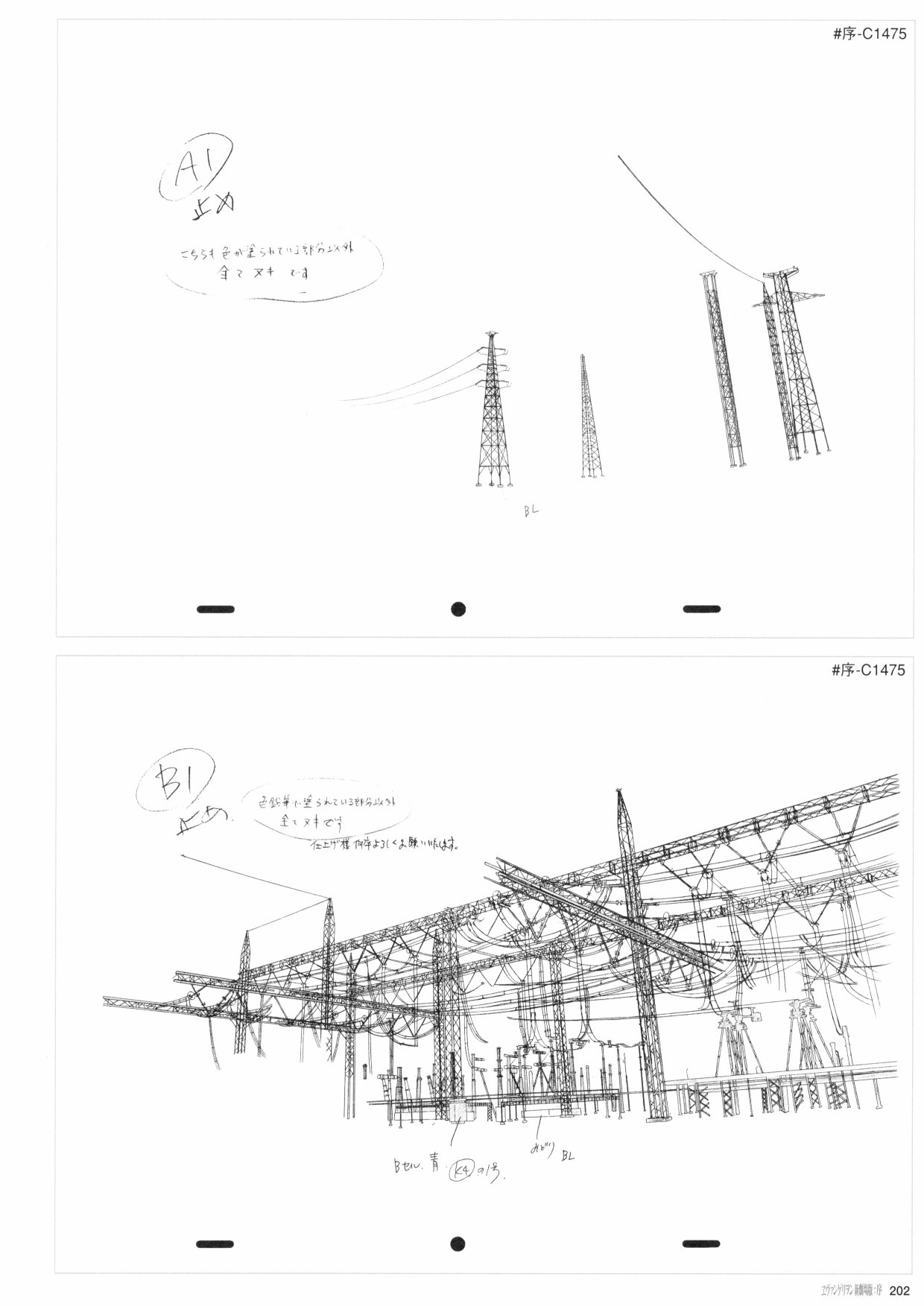 《新世纪福音战士新剧场版原画集》漫画最新章节第1卷免费下拉式在线观看章节第【204】张图片