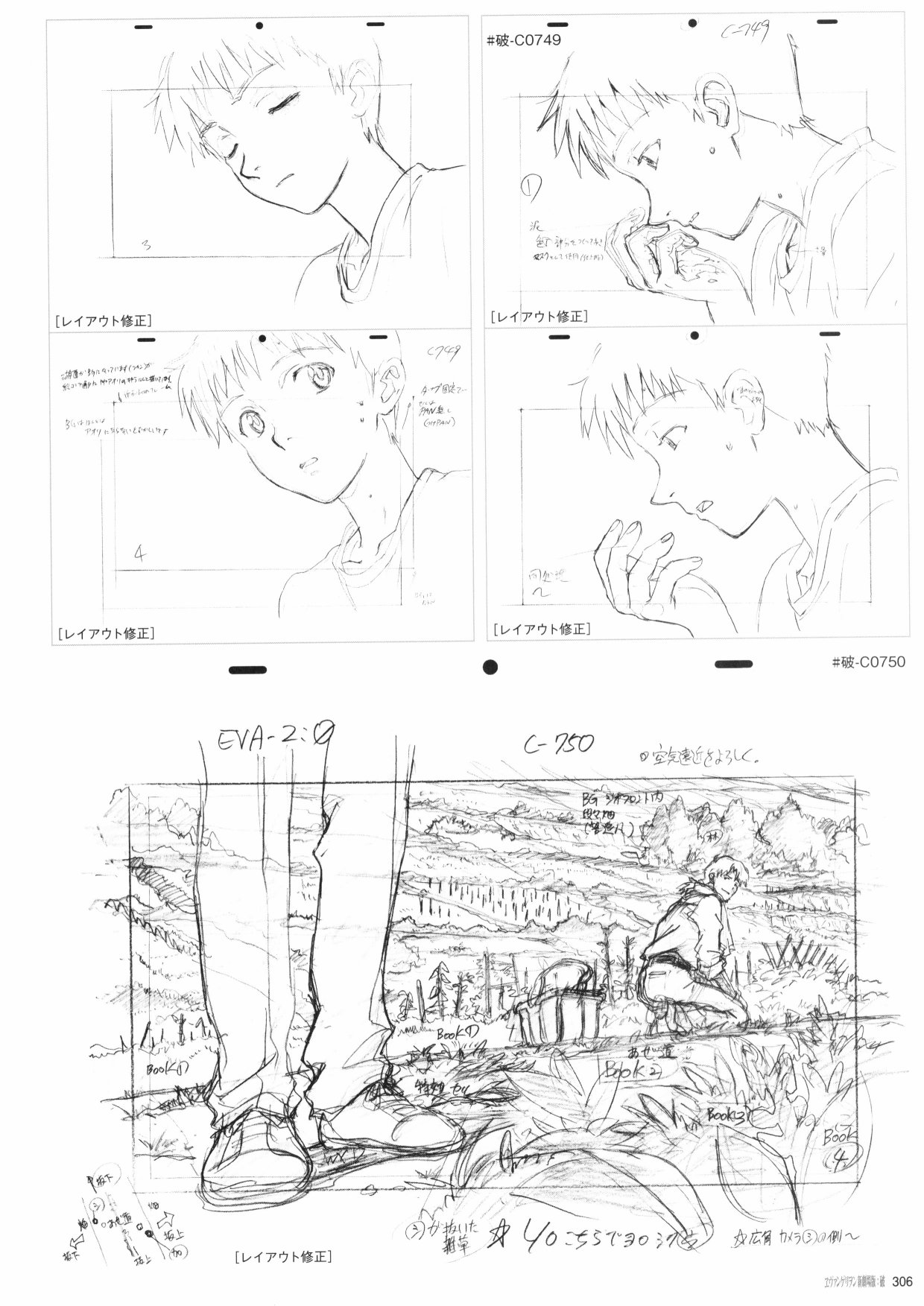 《新世纪福音战士新剧场版原画集》漫画最新章节第2卷免费下拉式在线观看章节第【308】张图片