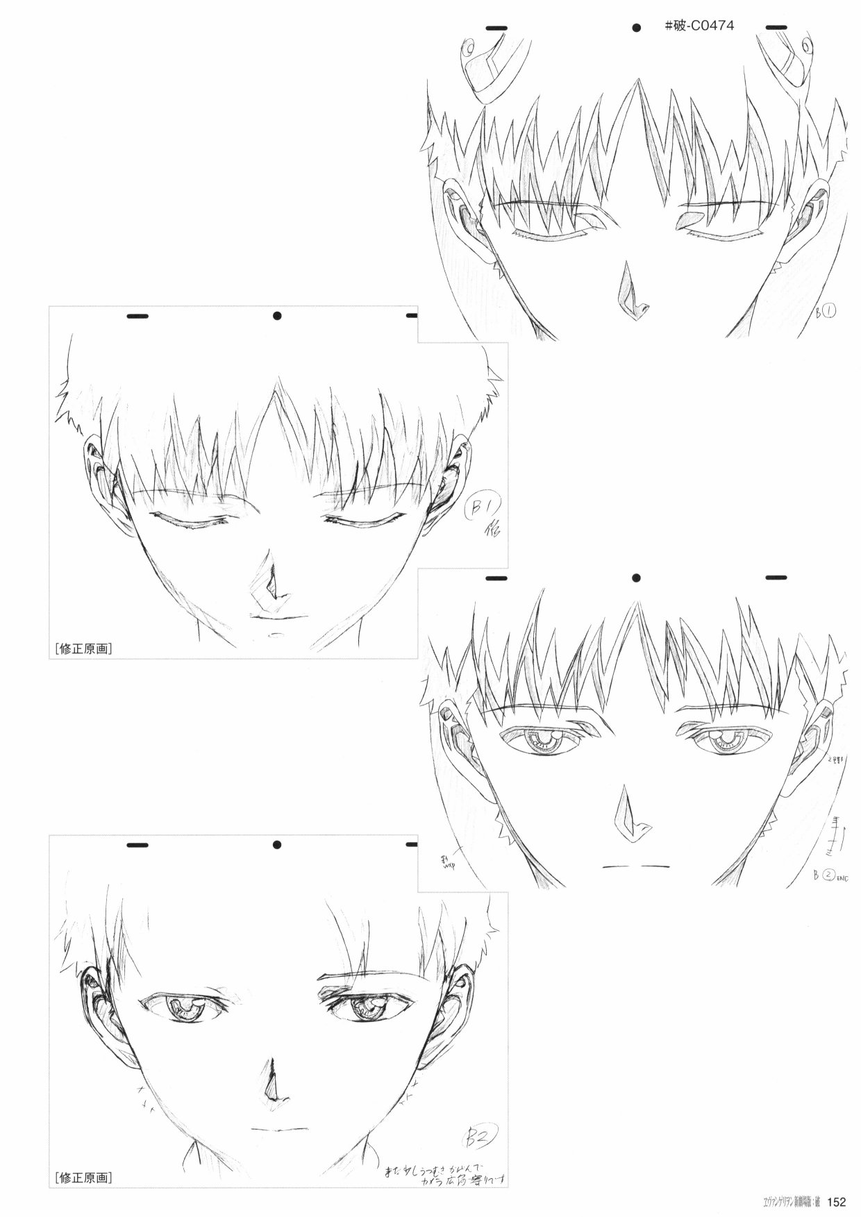 《新世纪福音战士新剧场版原画集》漫画最新章节第2卷免费下拉式在线观看章节第【154】张图片