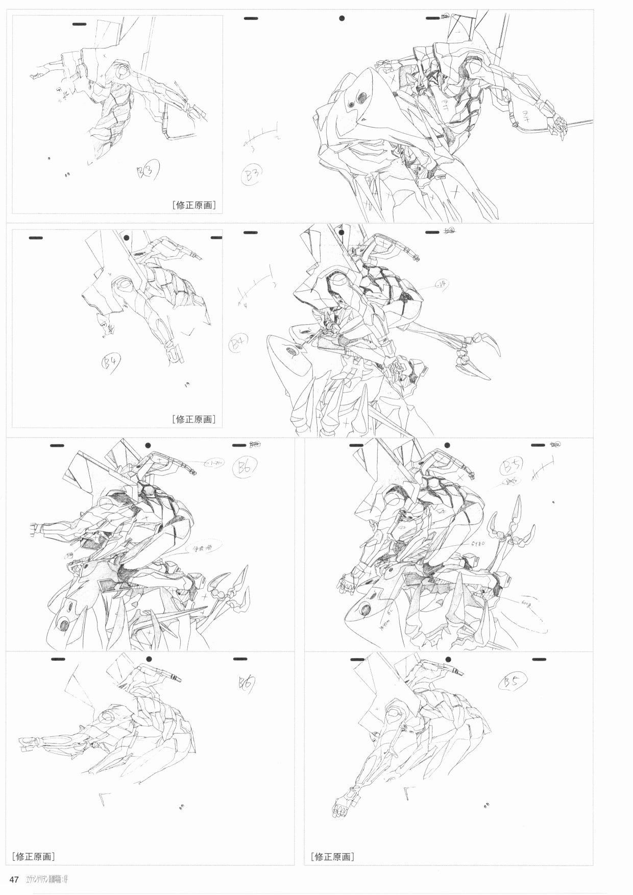 《新世纪福音战士新剧场版原画集》漫画最新章节第1卷免费下拉式在线观看章节第【49】张图片