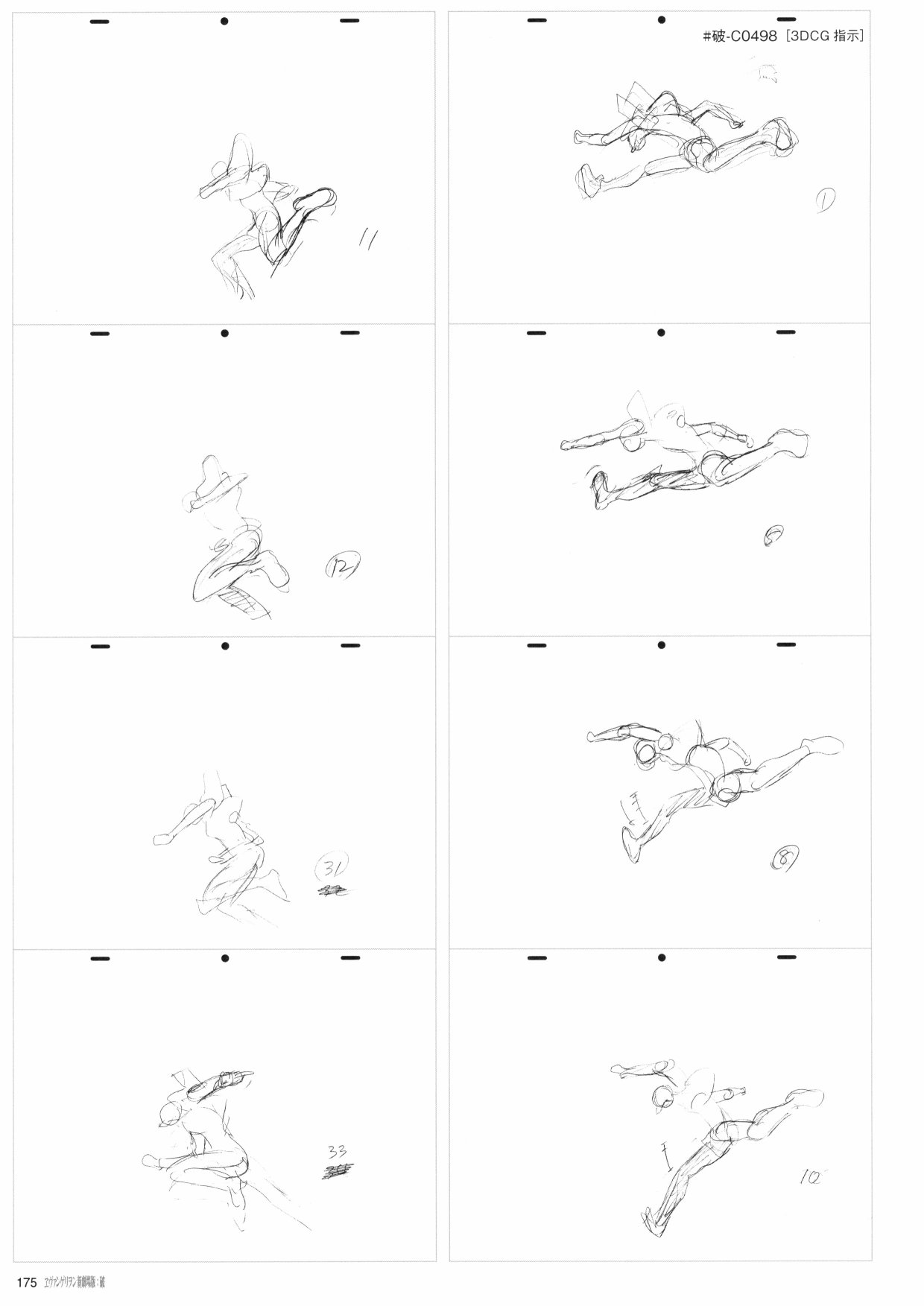 《新世纪福音战士新剧场版原画集》漫画最新章节第2卷免费下拉式在线观看章节第【177】张图片