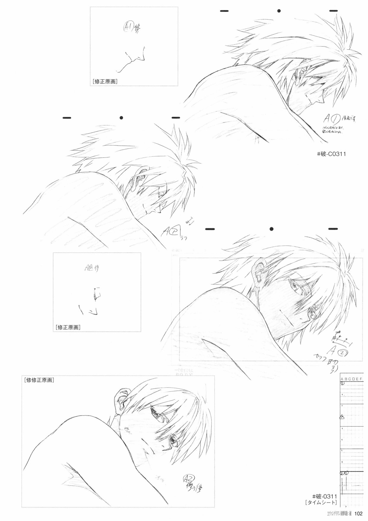 《新世纪福音战士新剧场版原画集》漫画最新章节第2卷免费下拉式在线观看章节第【104】张图片