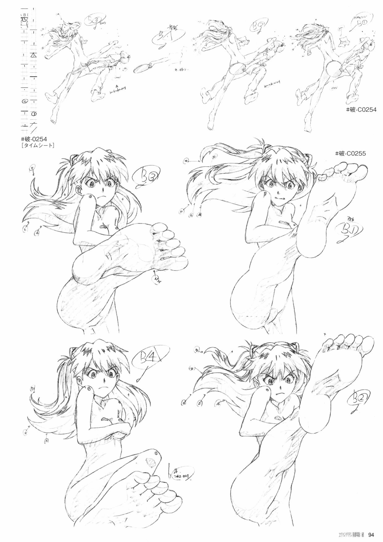 《新世纪福音战士新剧场版原画集》漫画最新章节第2卷免费下拉式在线观看章节第【96】张图片