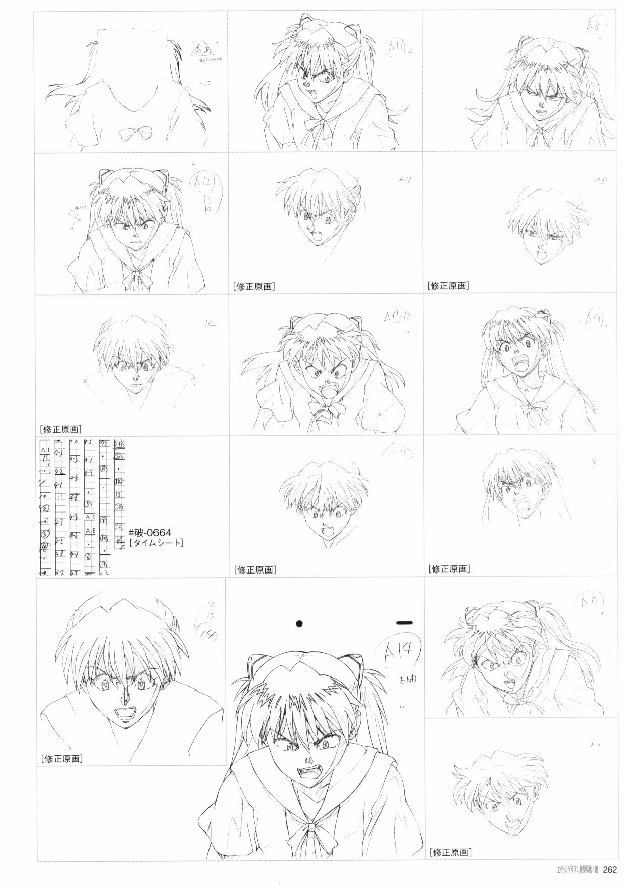 《新世纪福音战士新剧场版原画集》漫画最新章节第2卷免费下拉式在线观看章节第【264】张图片