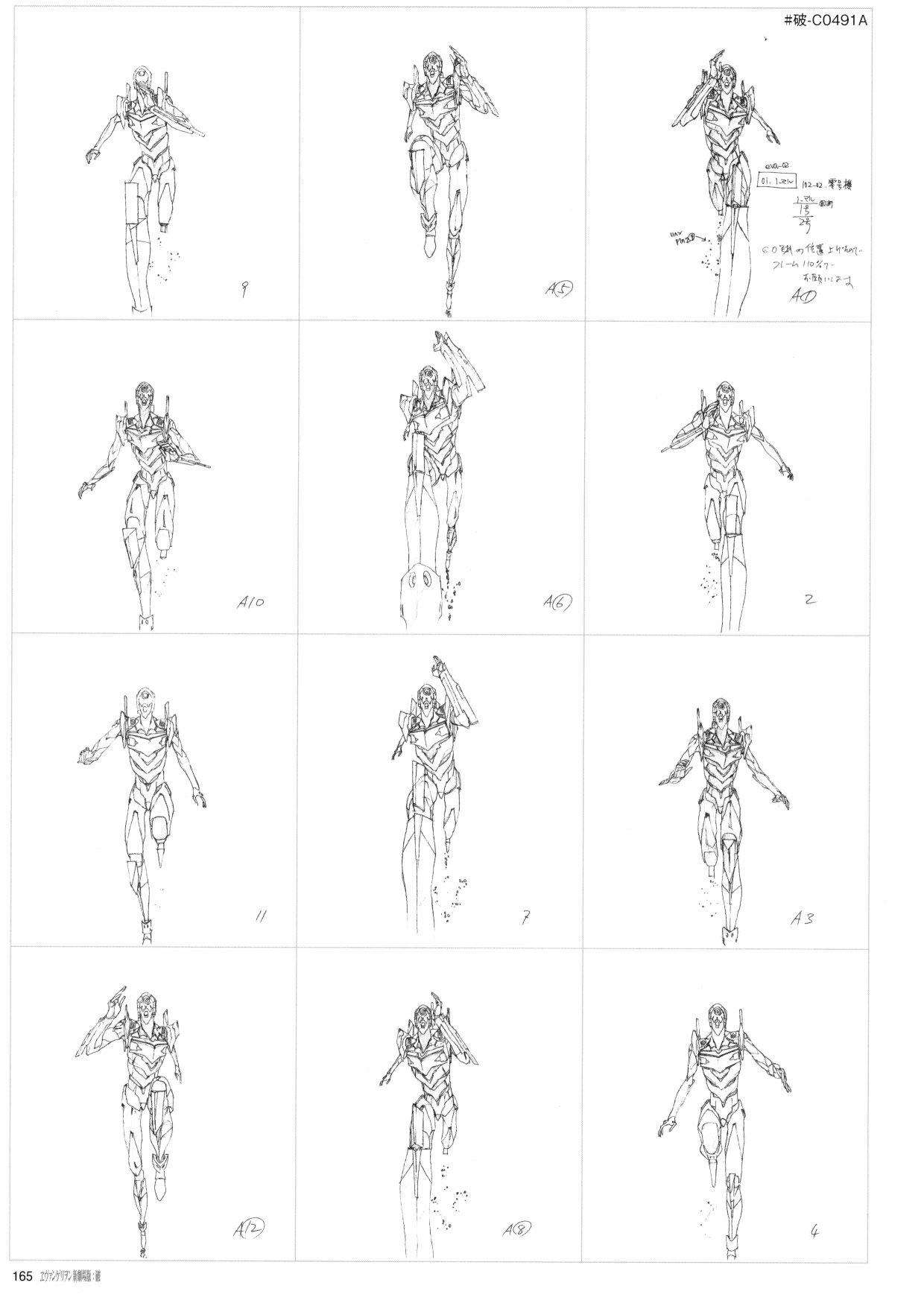 《新世纪福音战士新剧场版原画集》漫画最新章节第2卷免费下拉式在线观看章节第【167】张图片