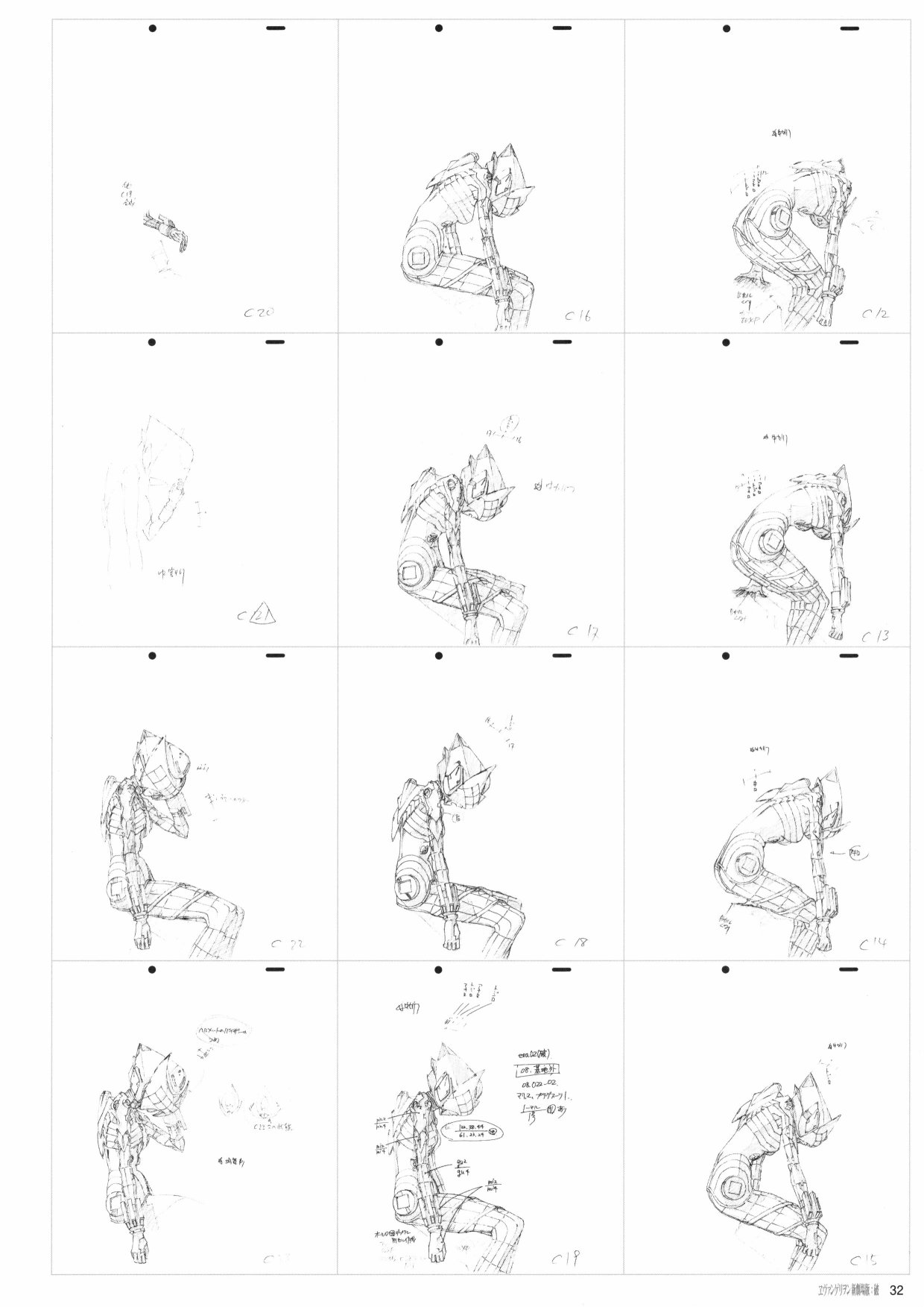 《新世纪福音战士新剧场版原画集》漫画最新章节第2卷免费下拉式在线观看章节第【34】张图片