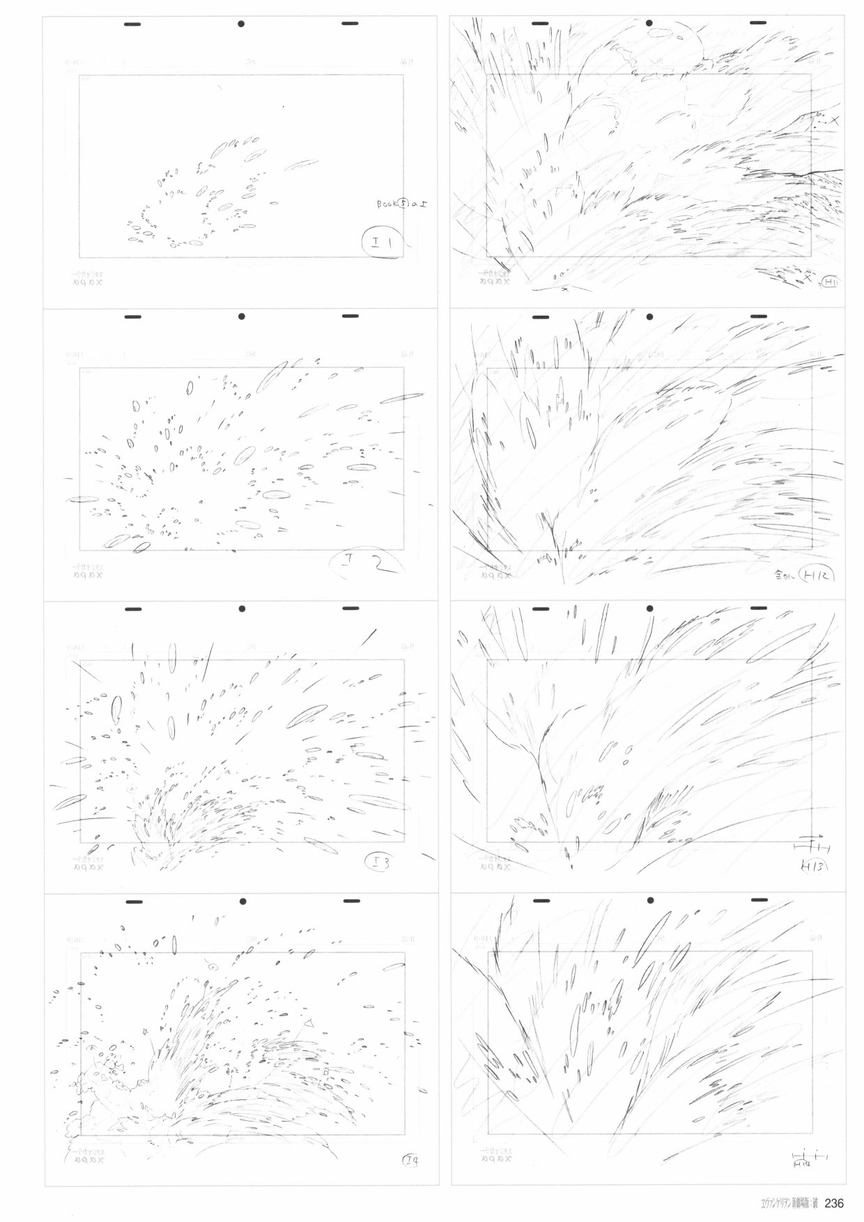 《新世纪福音战士新剧场版原画集》漫画最新章节第2卷免费下拉式在线观看章节第【238】张图片