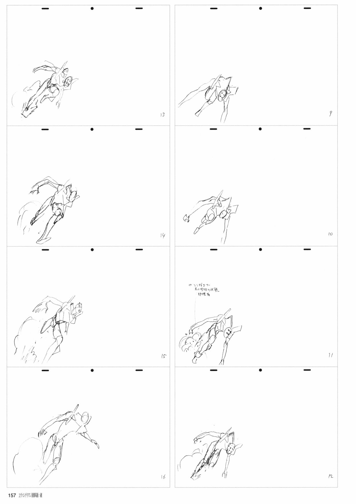 《新世纪福音战士新剧场版原画集》漫画最新章节第2卷免费下拉式在线观看章节第【159】张图片