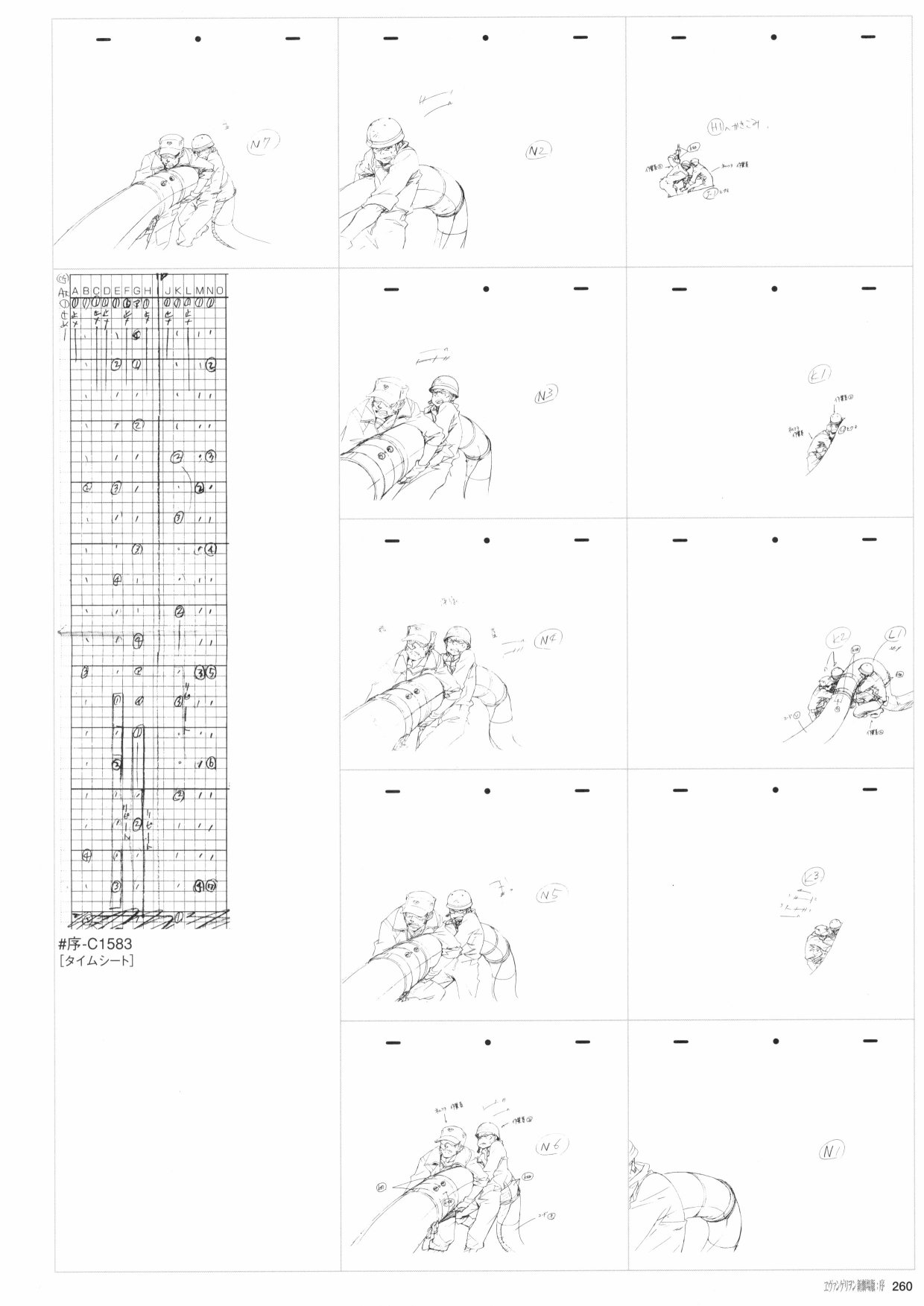 《新世纪福音战士新剧场版原画集》漫画最新章节第1卷免费下拉式在线观看章节第【262】张图片