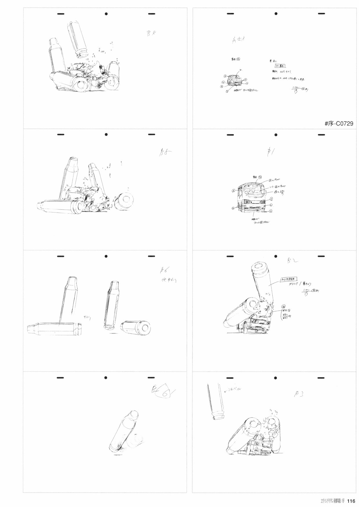 《新世纪福音战士新剧场版原画集》漫画最新章节第1卷免费下拉式在线观看章节第【118】张图片