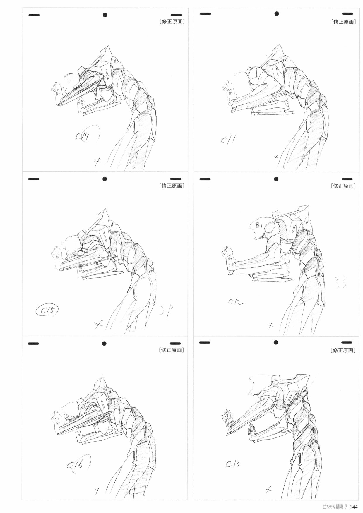 《新世纪福音战士新剧场版原画集》漫画最新章节第1卷免费下拉式在线观看章节第【146】张图片