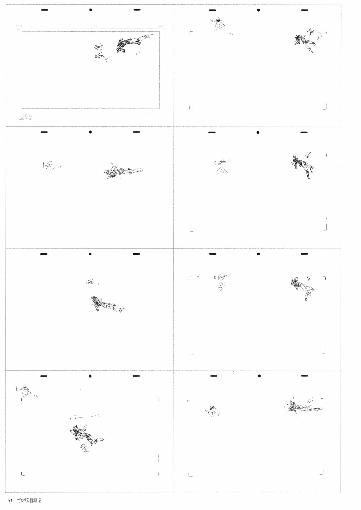 《新世纪福音战士新剧场版原画集》漫画最新章节第2卷免费下拉式在线观看章节第【53】张图片