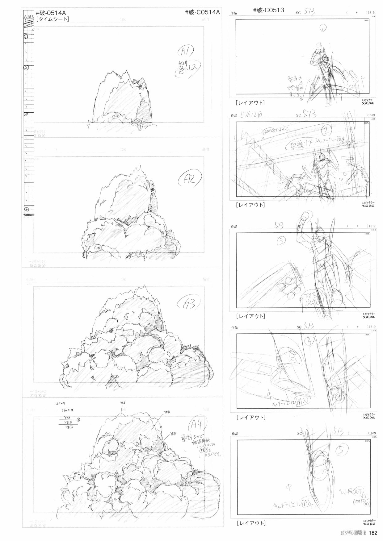 《新世纪福音战士新剧场版原画集》漫画最新章节第2卷免费下拉式在线观看章节第【184】张图片