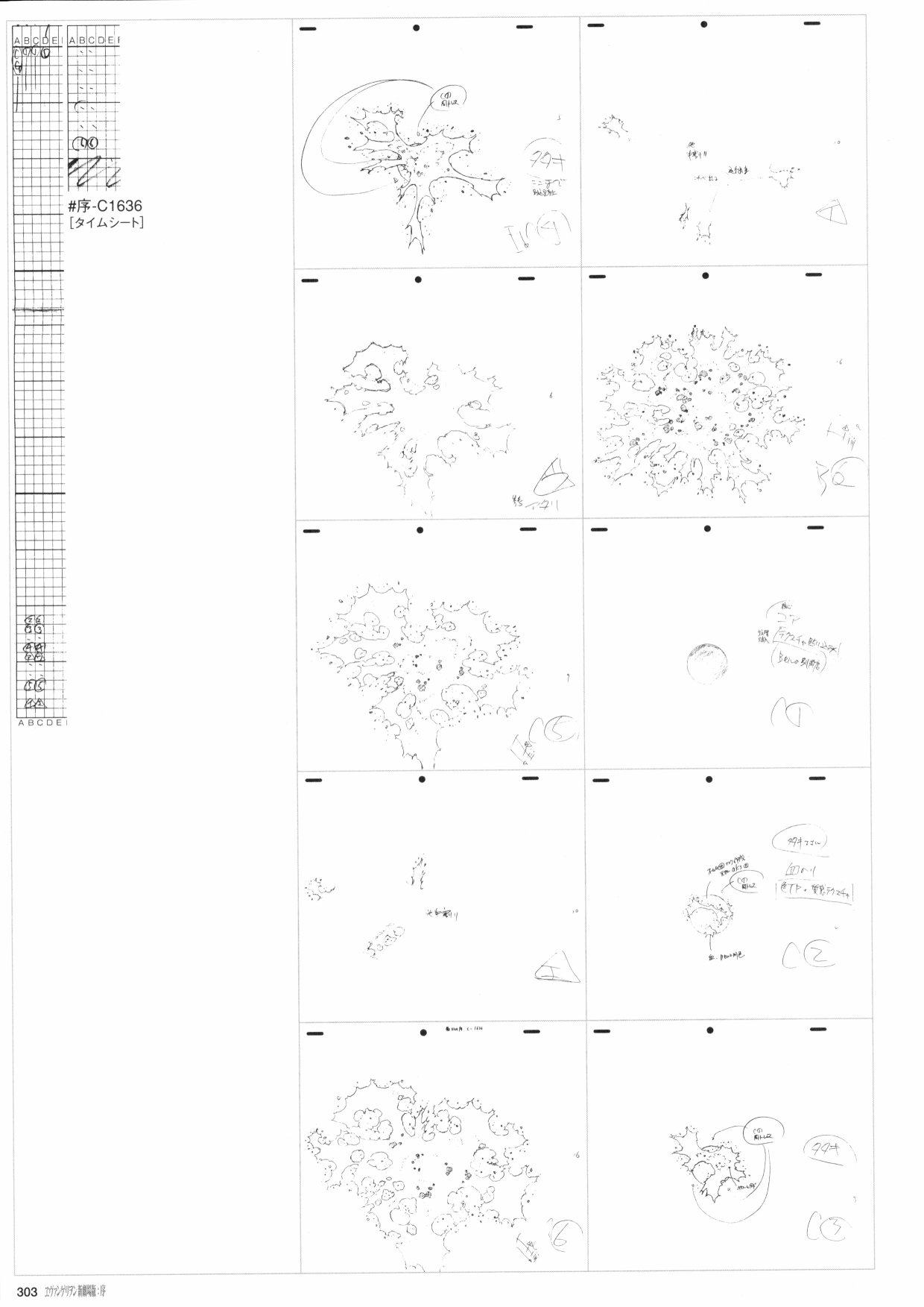 《新世纪福音战士新剧场版原画集》漫画最新章节第1卷免费下拉式在线观看章节第【305】张图片