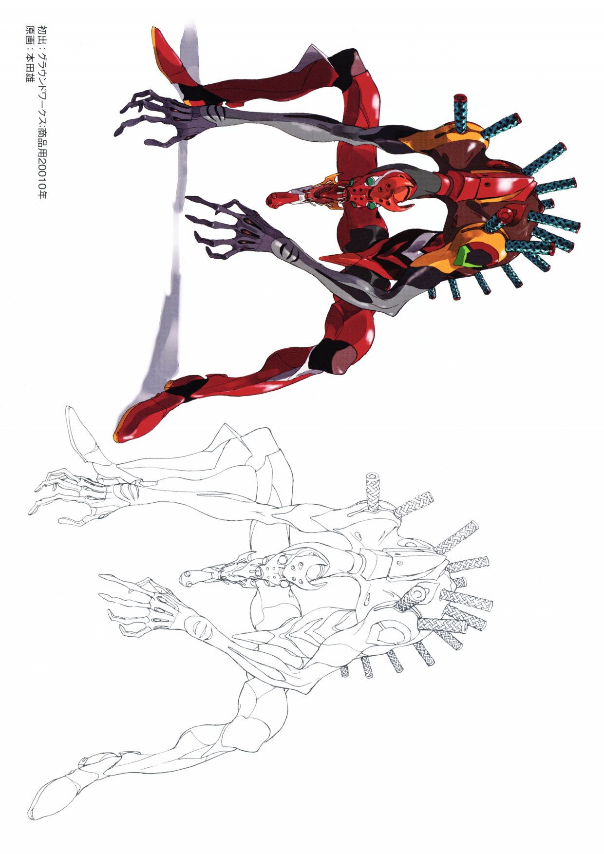 《新世纪福音战士新剧场版原画集》漫画最新章节第2卷免费下拉式在线观看章节第【13】张图片