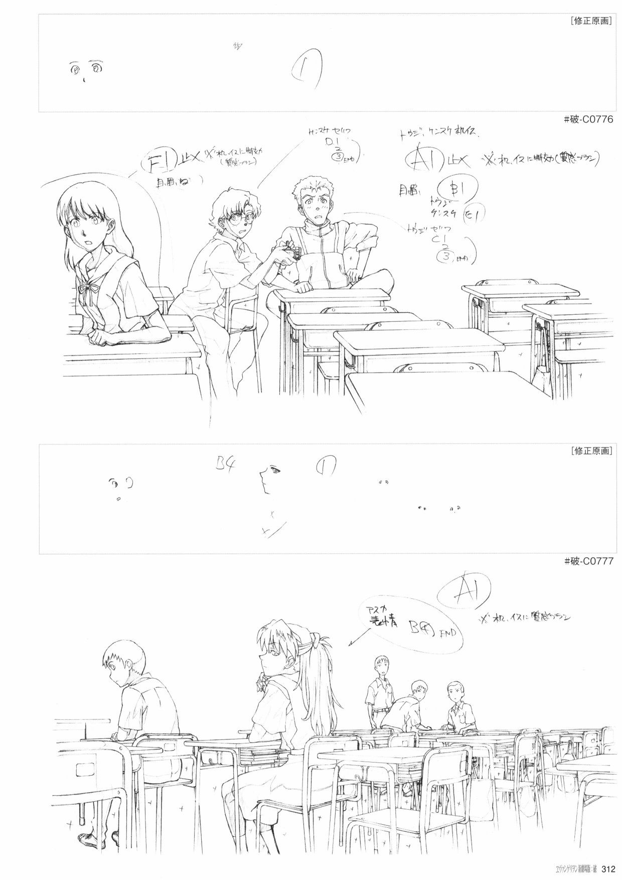 《新世纪福音战士新剧场版原画集》漫画最新章节第2卷免费下拉式在线观看章节第【314】张图片