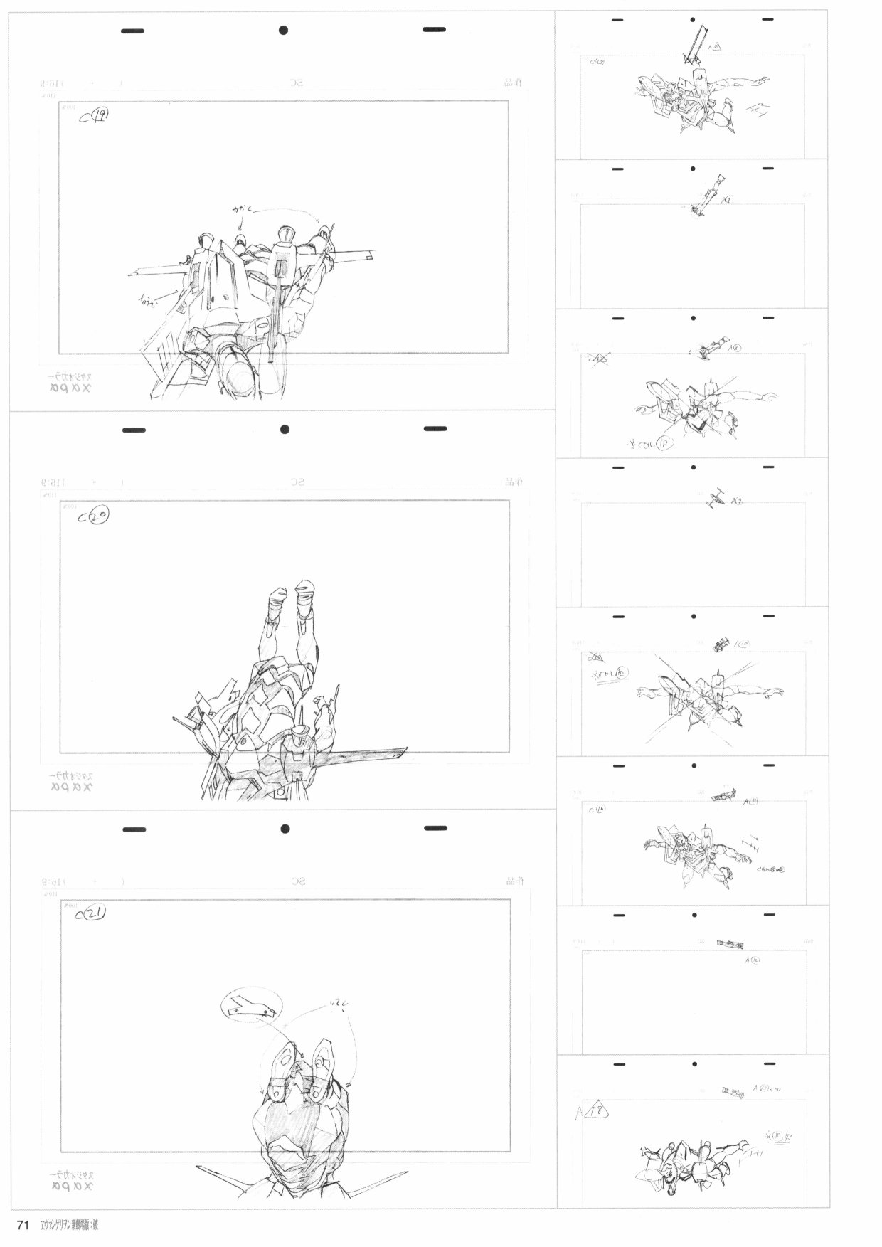 《新世纪福音战士新剧场版原画集》漫画最新章节第2卷免费下拉式在线观看章节第【73】张图片