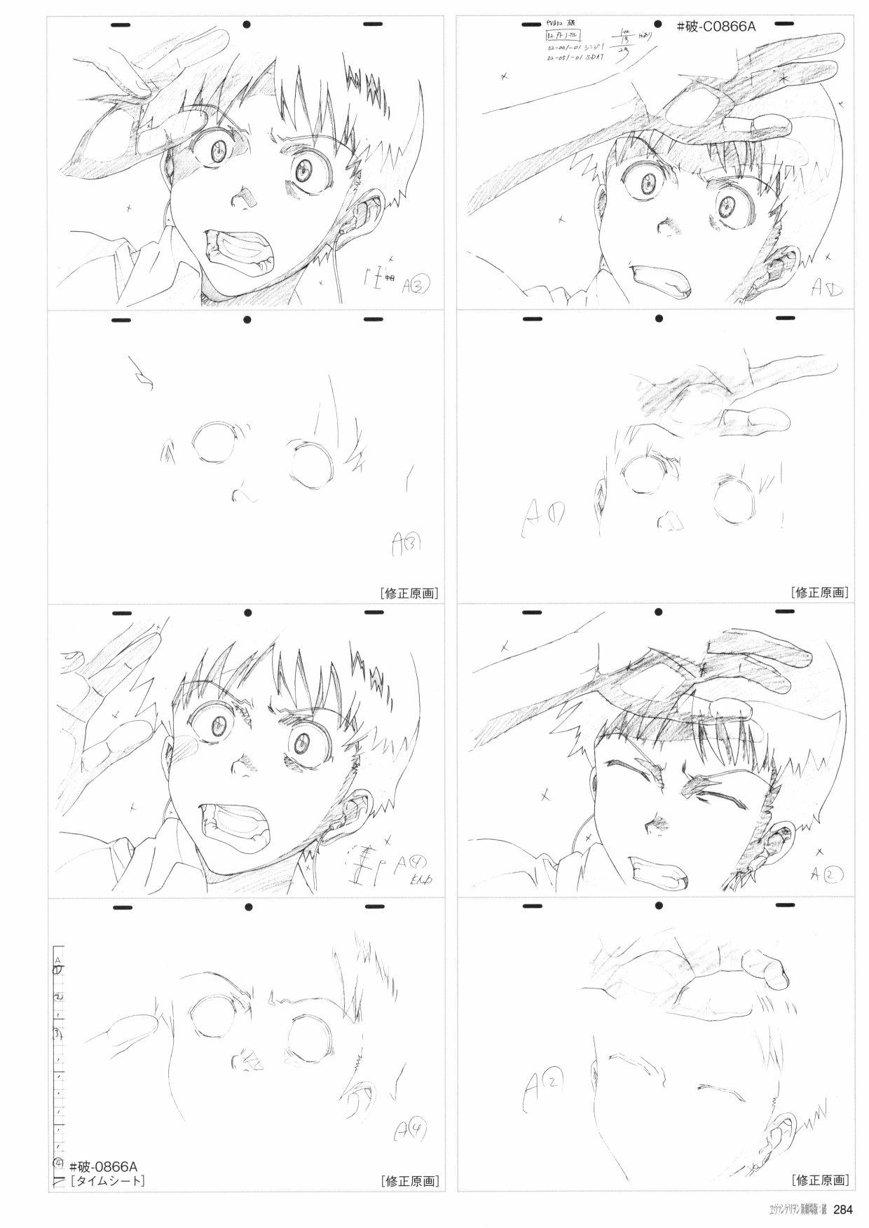 《新世纪福音战士新剧场版原画集》漫画最新章节第2卷免费下拉式在线观看章节第【286】张图片