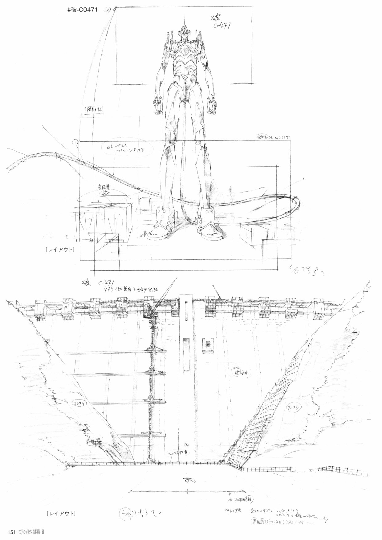 《新世纪福音战士新剧场版原画集》漫画最新章节第2卷免费下拉式在线观看章节第【153】张图片