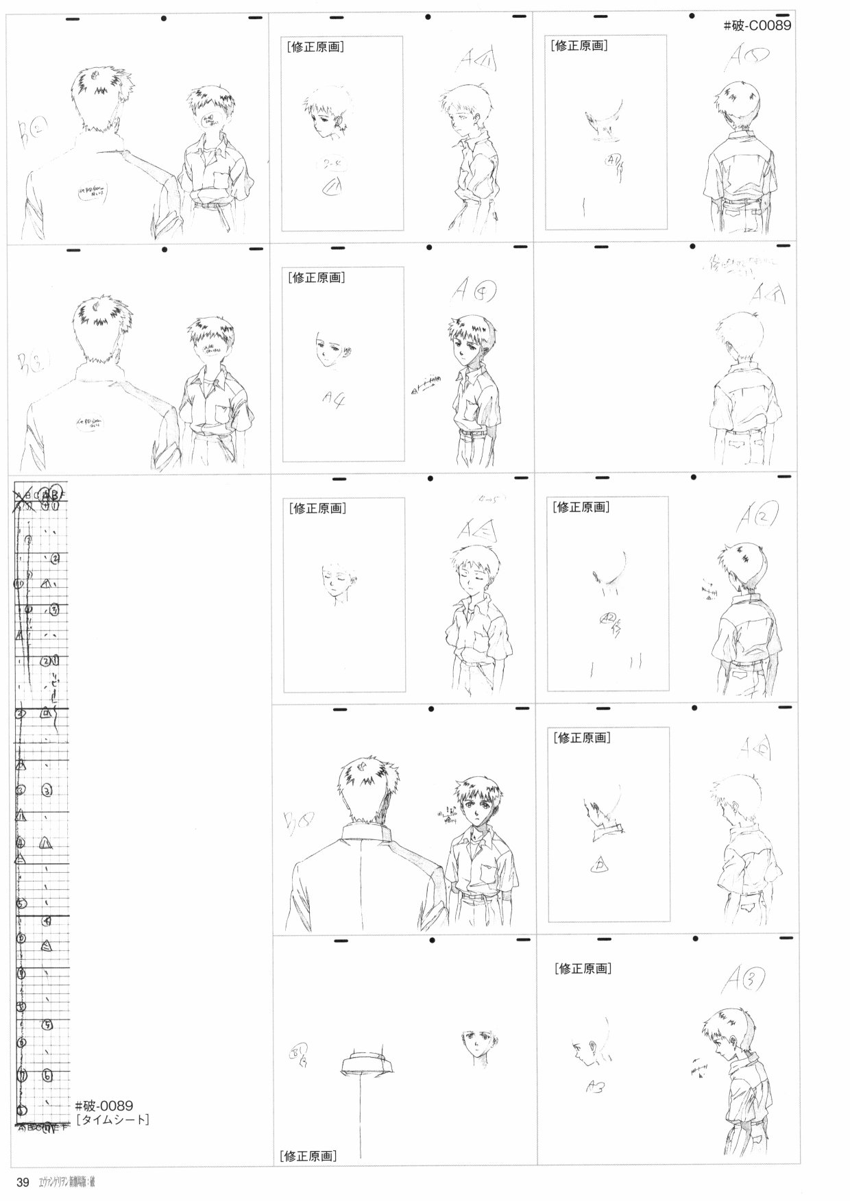 《新世纪福音战士新剧场版原画集》漫画最新章节第2卷免费下拉式在线观看章节第【41】张图片