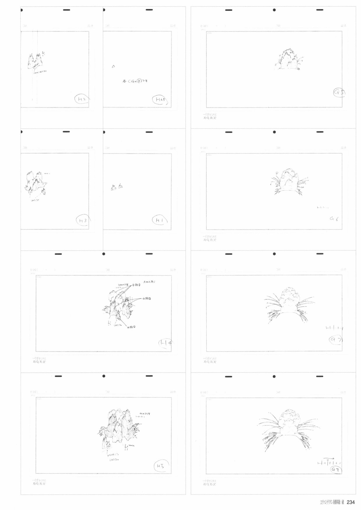 《新世纪福音战士新剧场版原画集》漫画最新章节第2卷免费下拉式在线观看章节第【236】张图片