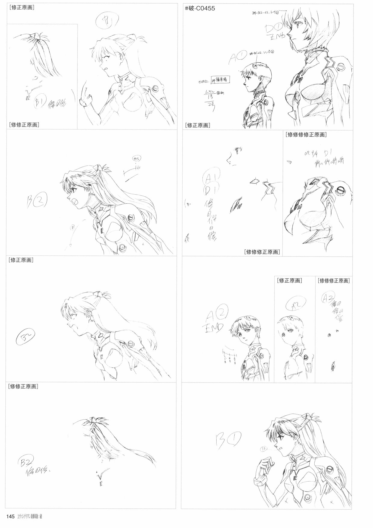《新世纪福音战士新剧场版原画集》漫画最新章节第2卷免费下拉式在线观看章节第【147】张图片