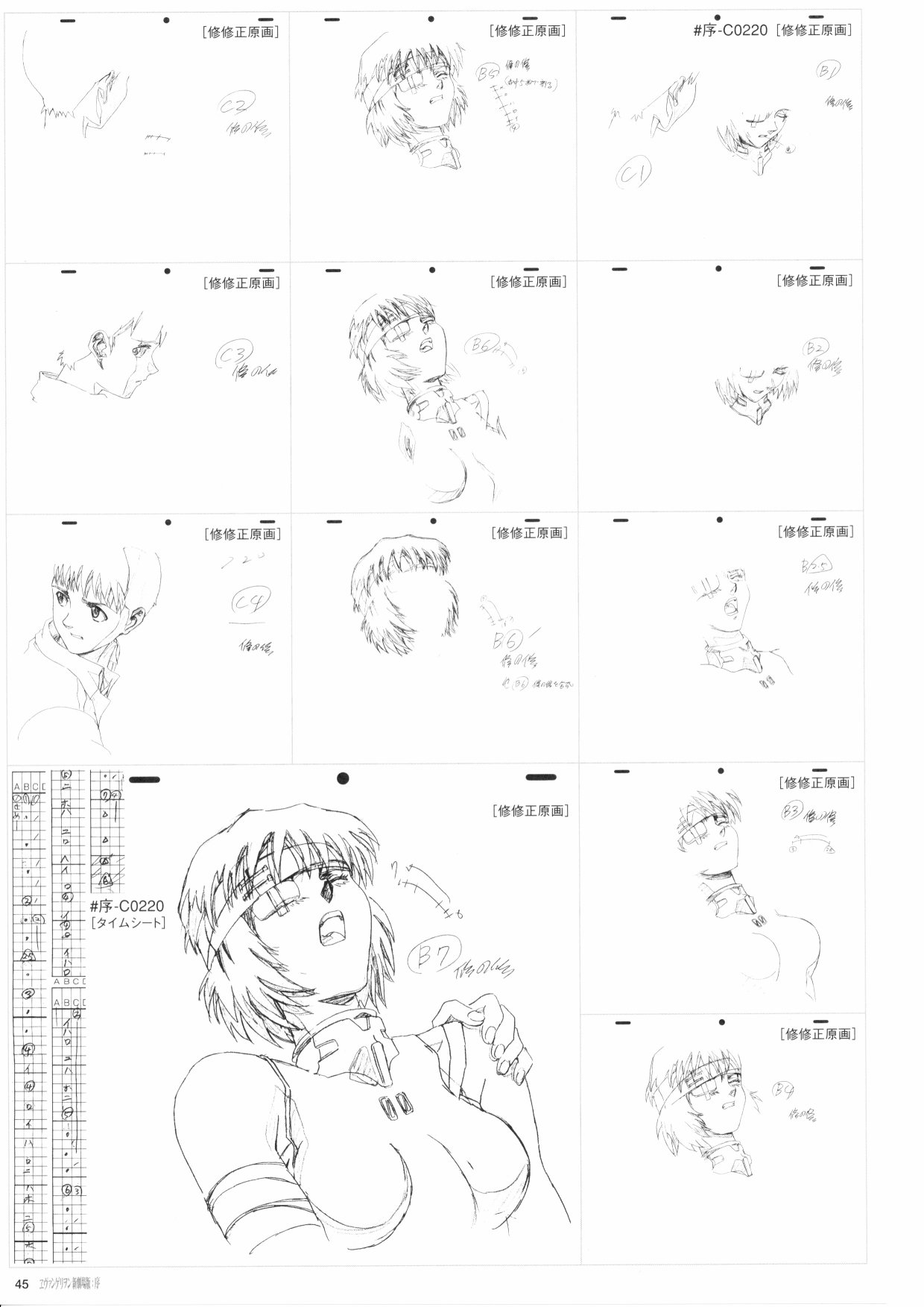 《新世纪福音战士新剧场版原画集》漫画最新章节第1卷免费下拉式在线观看章节第【47】张图片