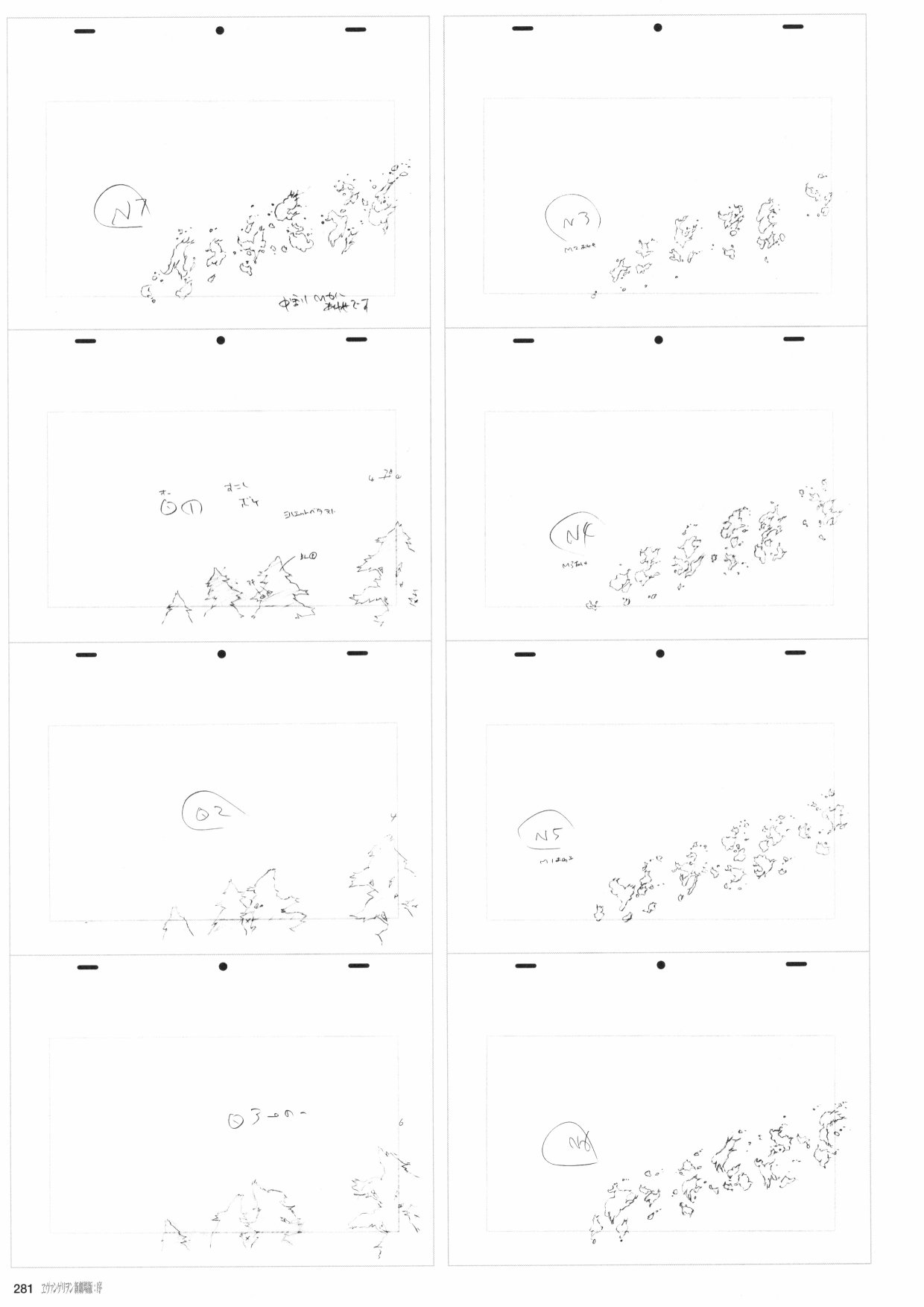 《新世纪福音战士新剧场版原画集》漫画最新章节第1卷免费下拉式在线观看章节第【283】张图片