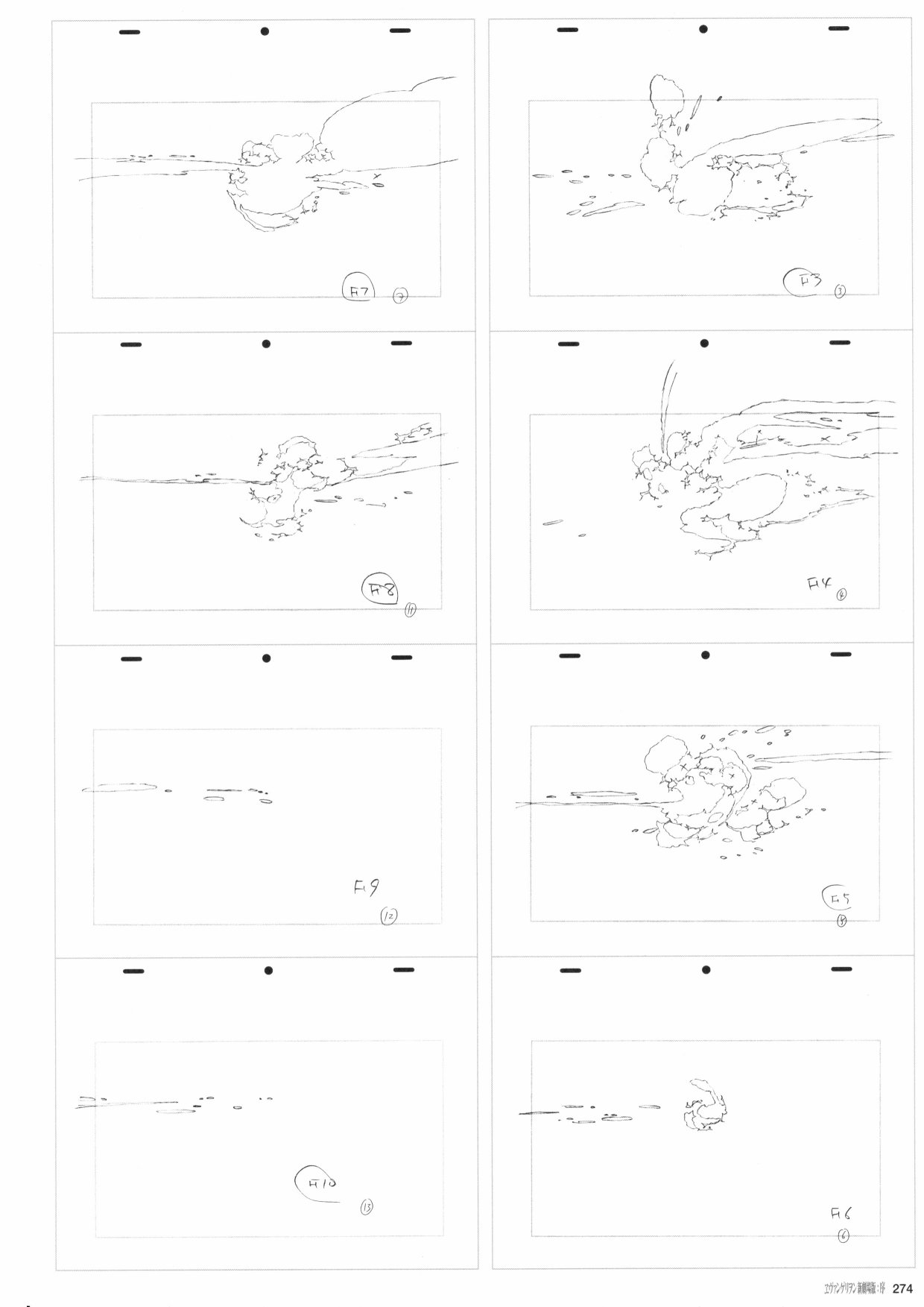 《新世纪福音战士新剧场版原画集》漫画最新章节第1卷免费下拉式在线观看章节第【276】张图片