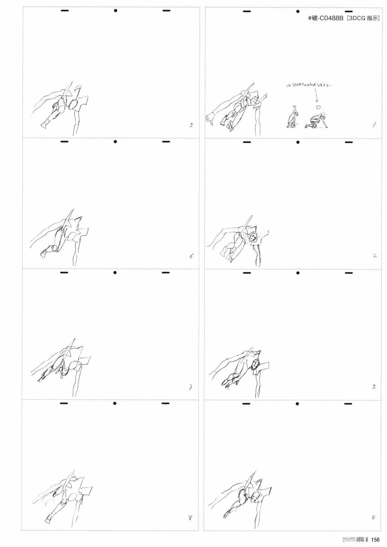 《新世纪福音战士新剧场版原画集》漫画最新章节第2卷免费下拉式在线观看章节第【158】张图片