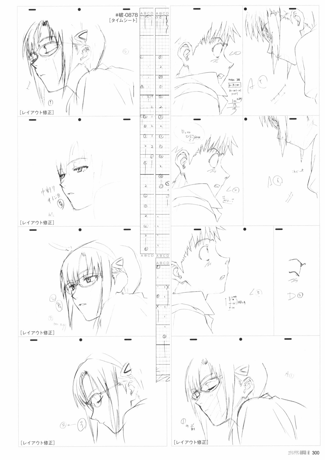 《新世纪福音战士新剧场版原画集》漫画最新章节第2卷免费下拉式在线观看章节第【302】张图片