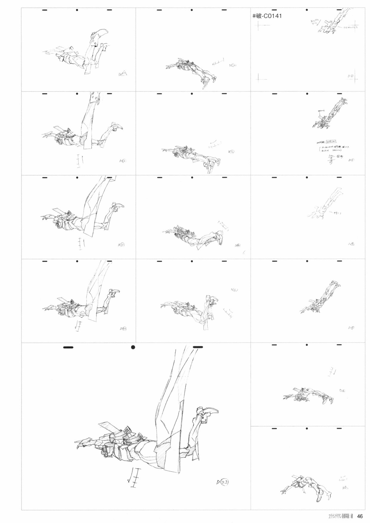 《新世纪福音战士新剧场版原画集》漫画最新章节第2卷免费下拉式在线观看章节第【48】张图片
