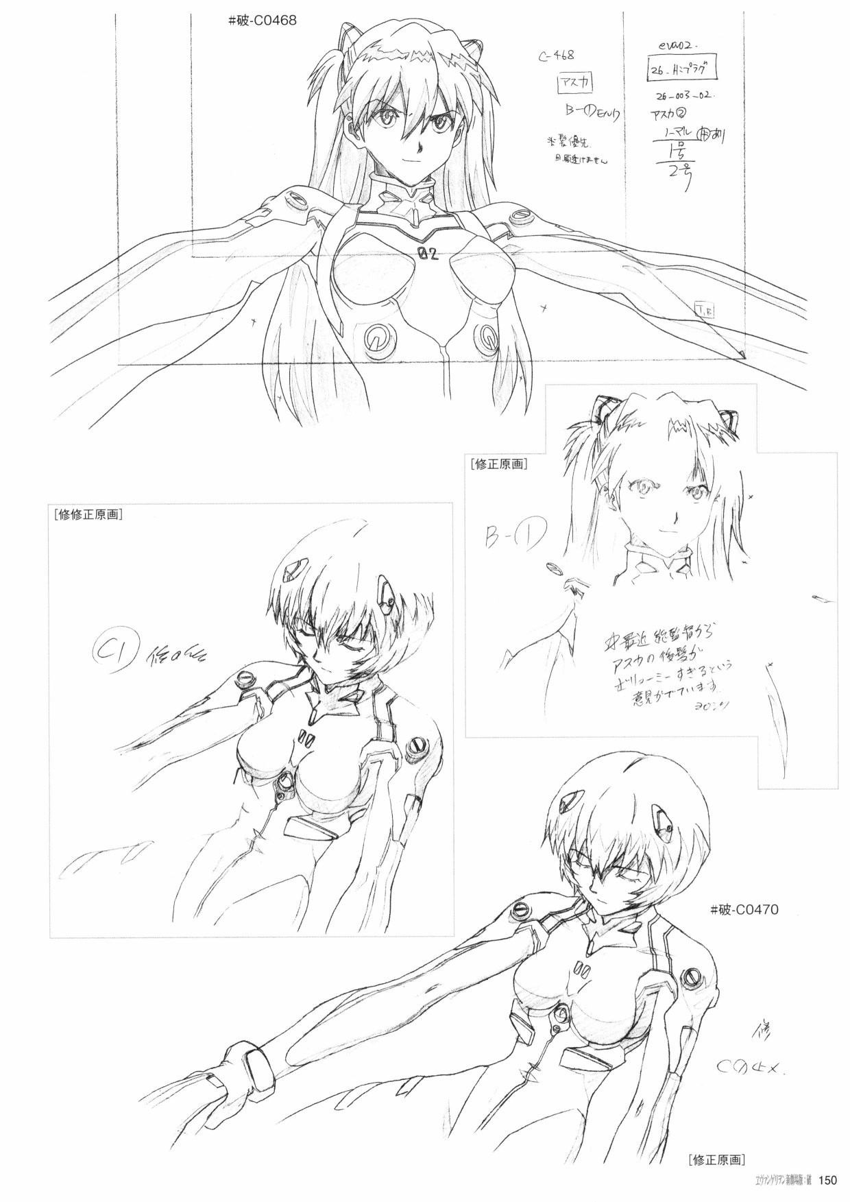 《新世纪福音战士新剧场版原画集》漫画最新章节第2卷免费下拉式在线观看章节第【152】张图片