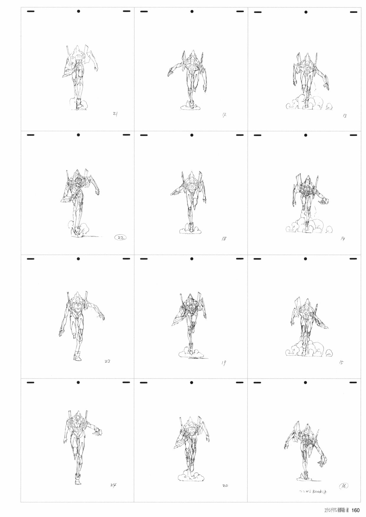 《新世纪福音战士新剧场版原画集》漫画最新章节第2卷免费下拉式在线观看章节第【162】张图片