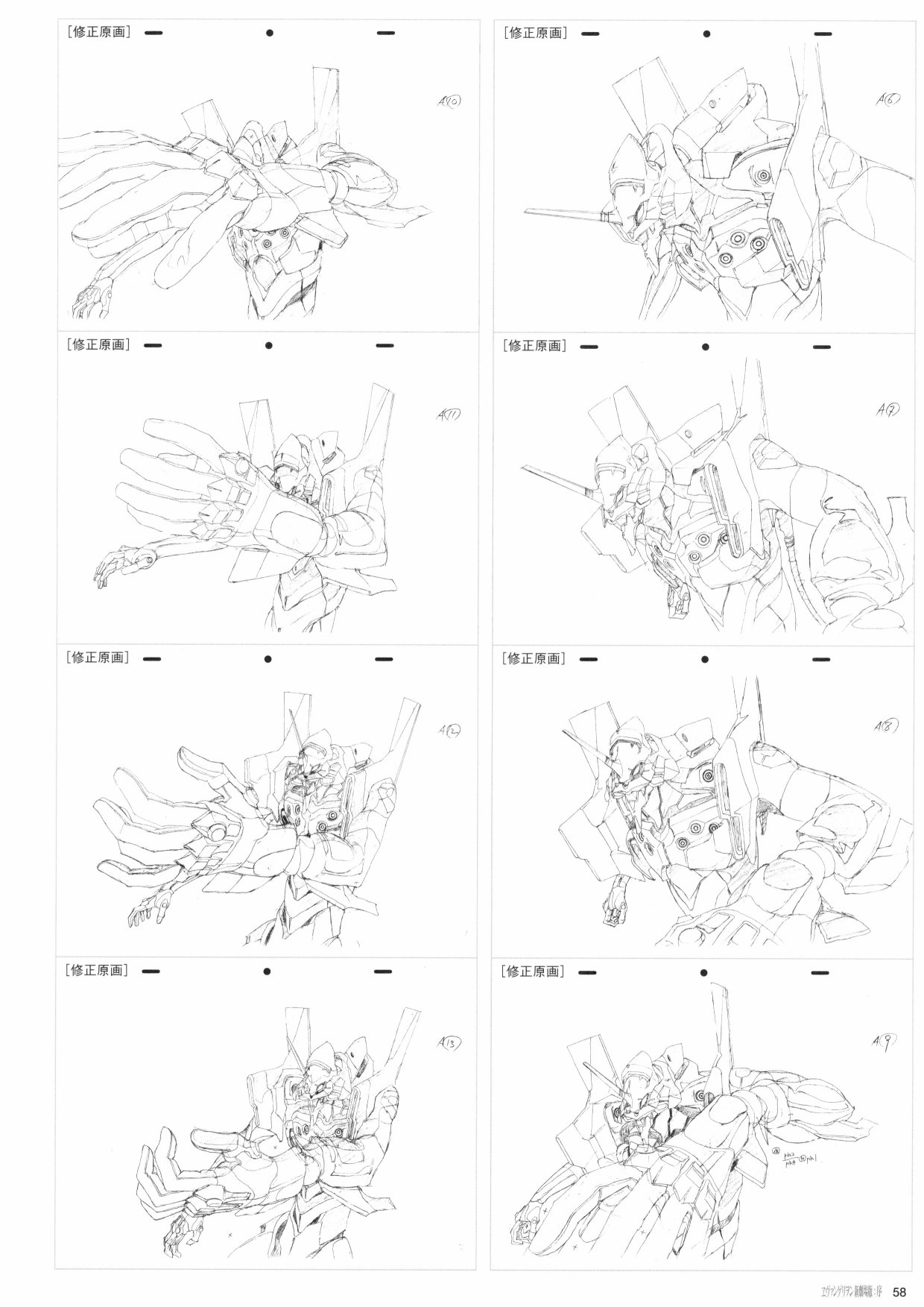 《新世纪福音战士新剧场版原画集》漫画最新章节第1卷免费下拉式在线观看章节第【60】张图片