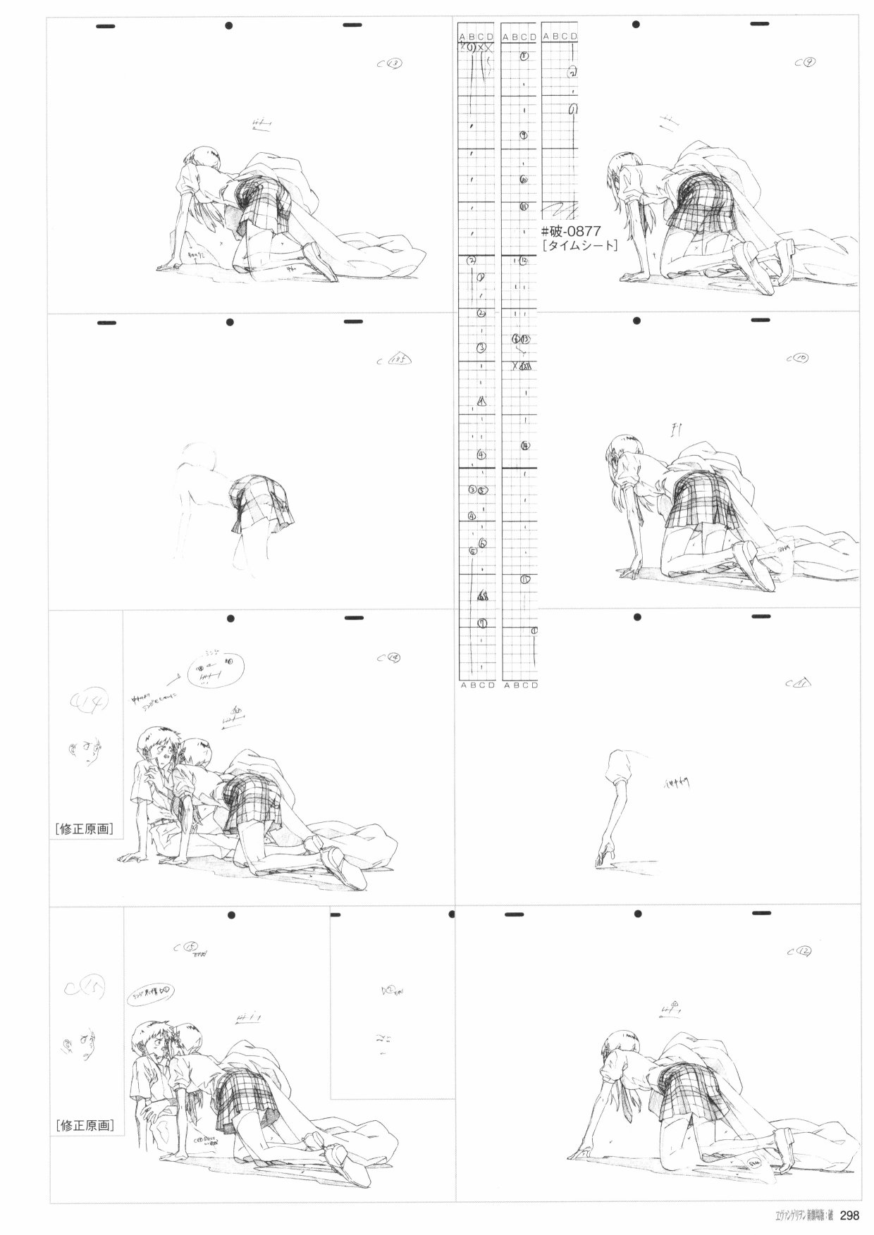 《新世纪福音战士新剧场版原画集》漫画最新章节第2卷免费下拉式在线观看章节第【300】张图片
