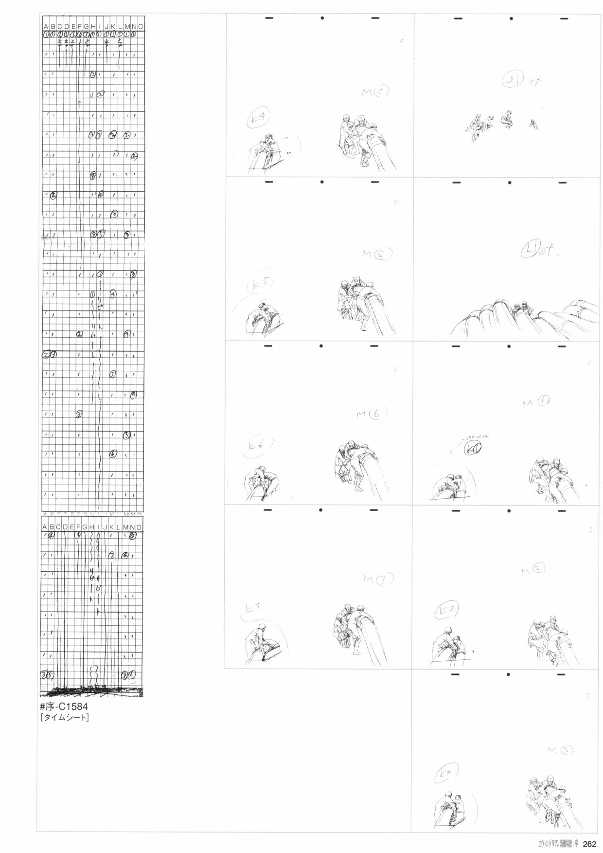 《新世纪福音战士新剧场版原画集》漫画最新章节第1卷免费下拉式在线观看章节第【264】张图片