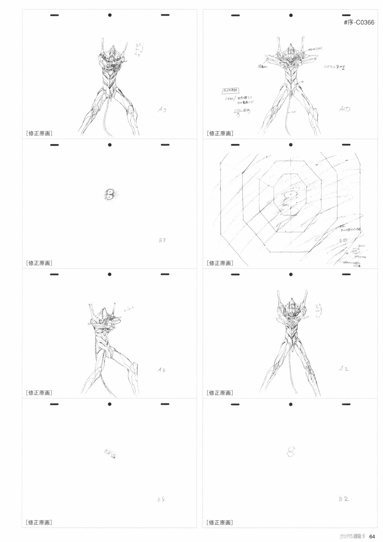 《新世纪福音战士新剧场版原画集》漫画最新章节第1卷免费下拉式在线观看章节第【66】张图片