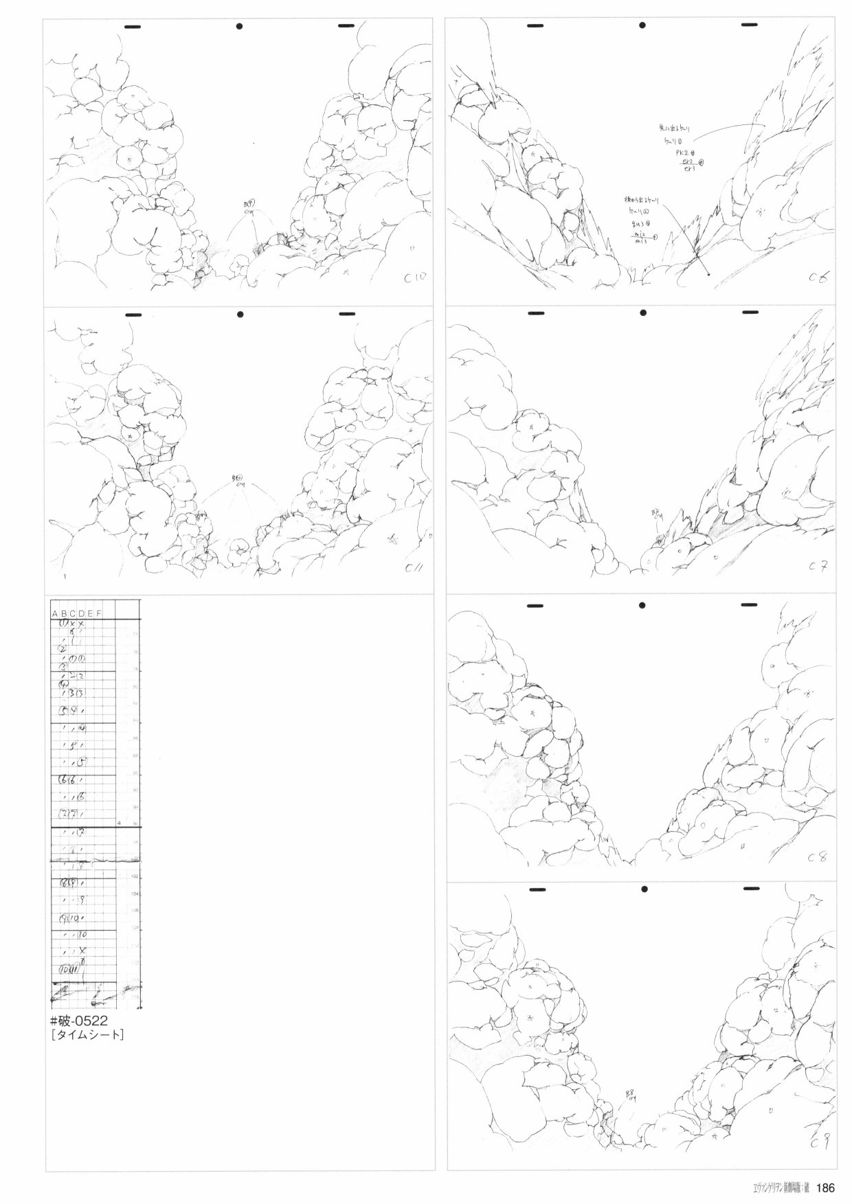 《新世纪福音战士新剧场版原画集》漫画最新章节第2卷免费下拉式在线观看章节第【188】张图片