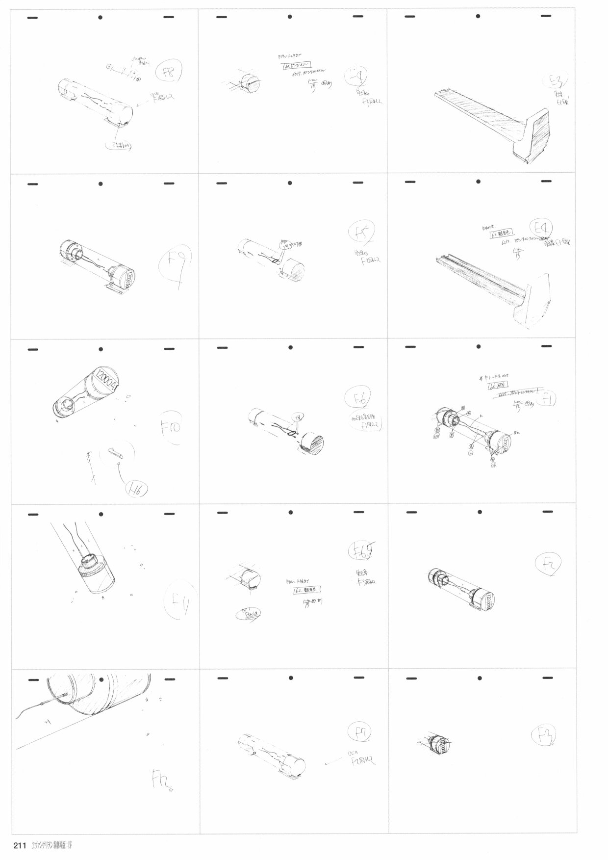 《新世纪福音战士新剧场版原画集》漫画最新章节第1卷免费下拉式在线观看章节第【213】张图片