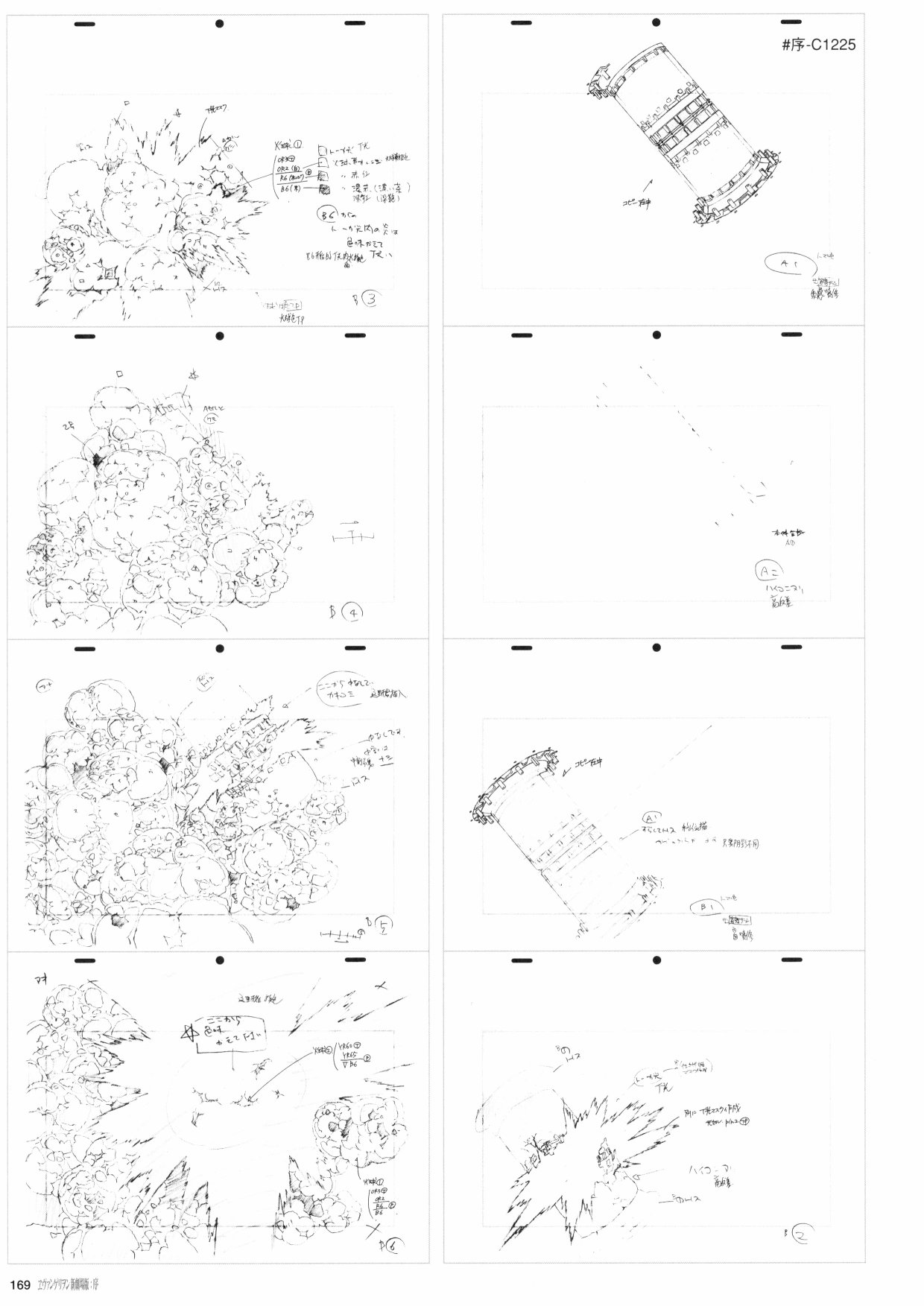 《新世纪福音战士新剧场版原画集》漫画最新章节第1卷免费下拉式在线观看章节第【171】张图片