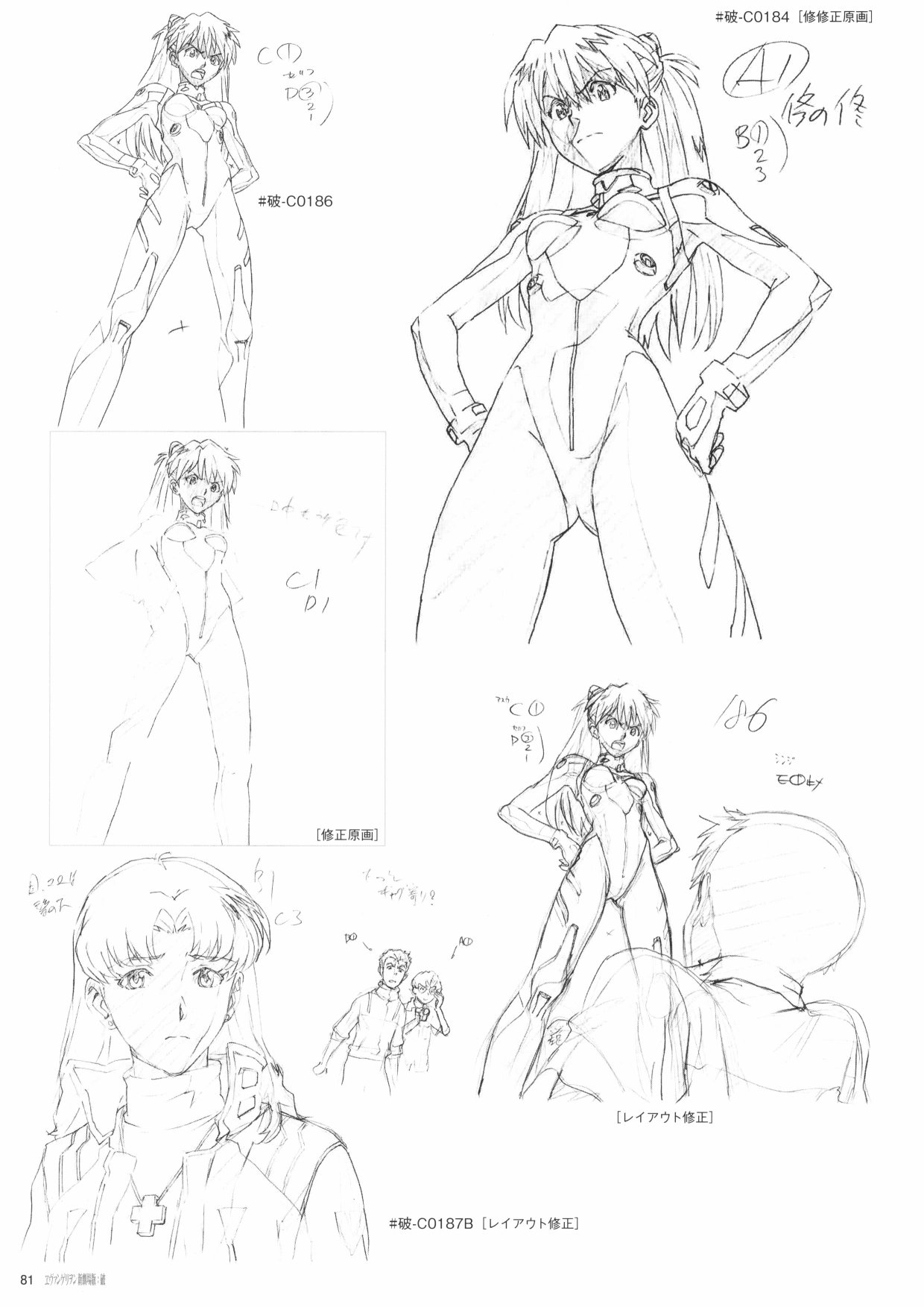 《新世纪福音战士新剧场版原画集》漫画最新章节第2卷免费下拉式在线观看章节第【83】张图片