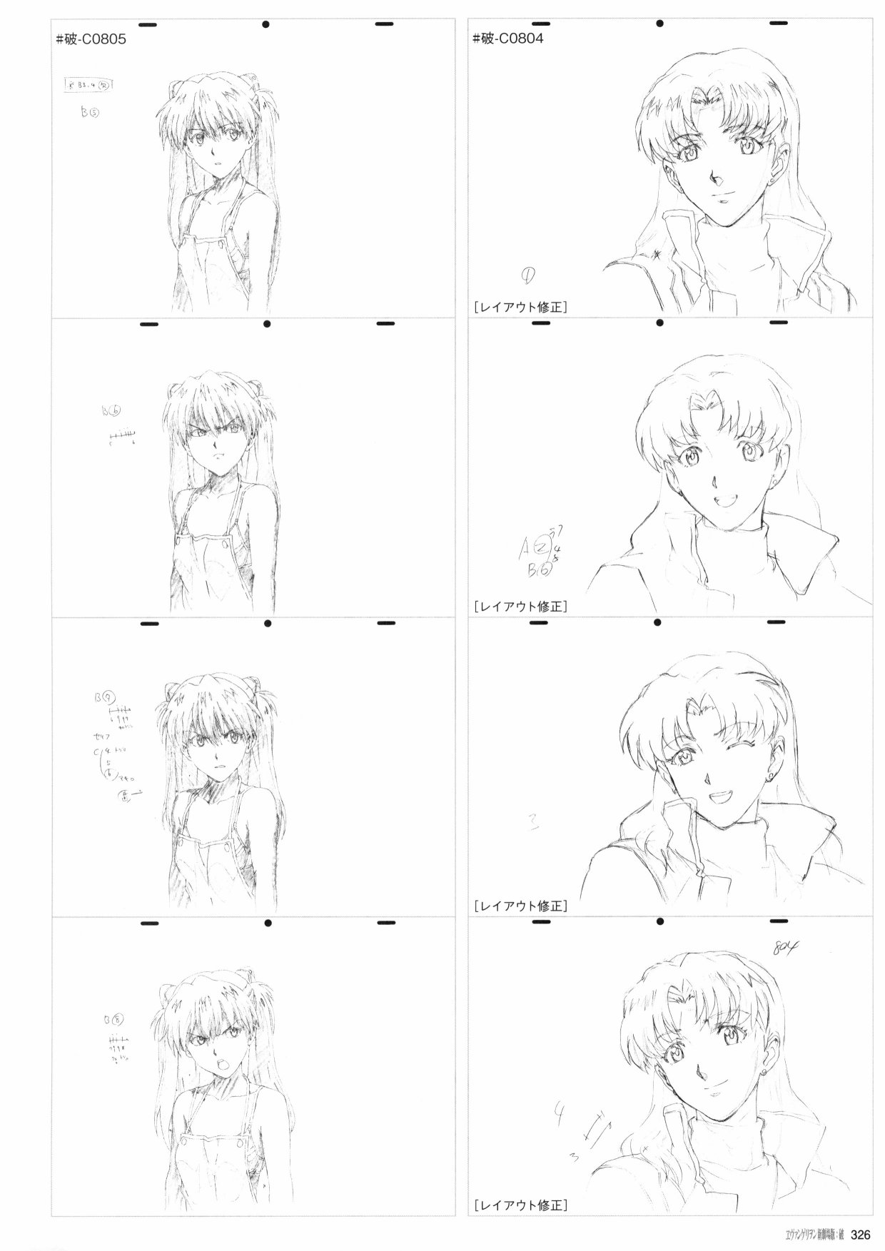 《新世纪福音战士新剧场版原画集》漫画最新章节第2卷免费下拉式在线观看章节第【328】张图片