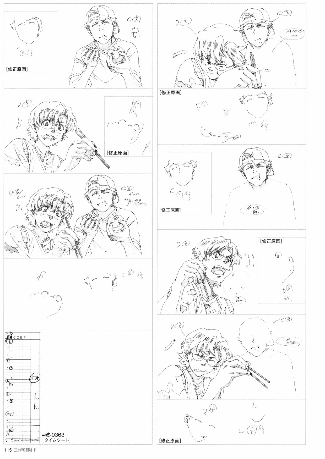《新世纪福音战士新剧场版原画集》漫画最新章节第2卷免费下拉式在线观看章节第【117】张图片