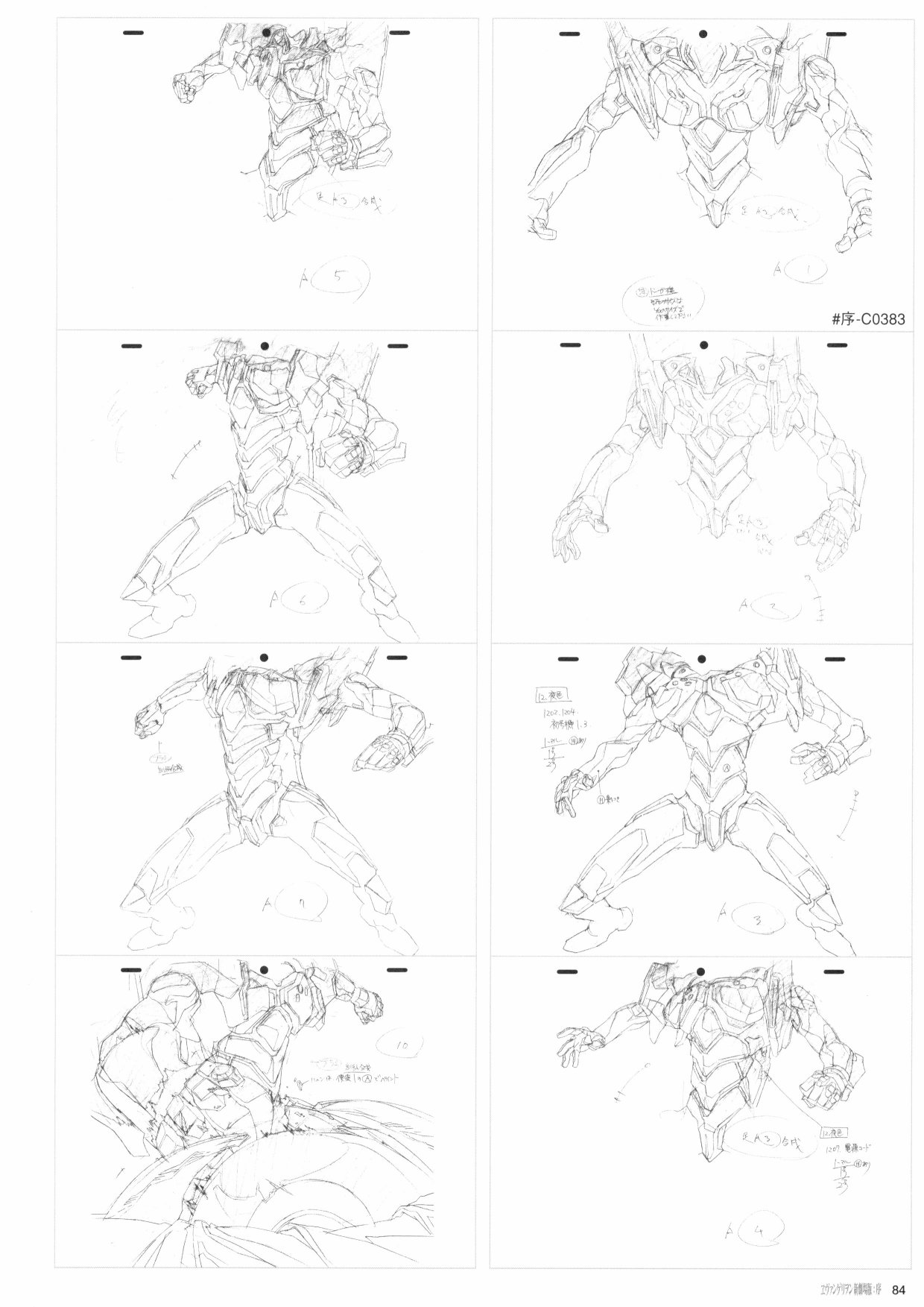 《新世纪福音战士新剧场版原画集》漫画最新章节第1卷免费下拉式在线观看章节第【86】张图片